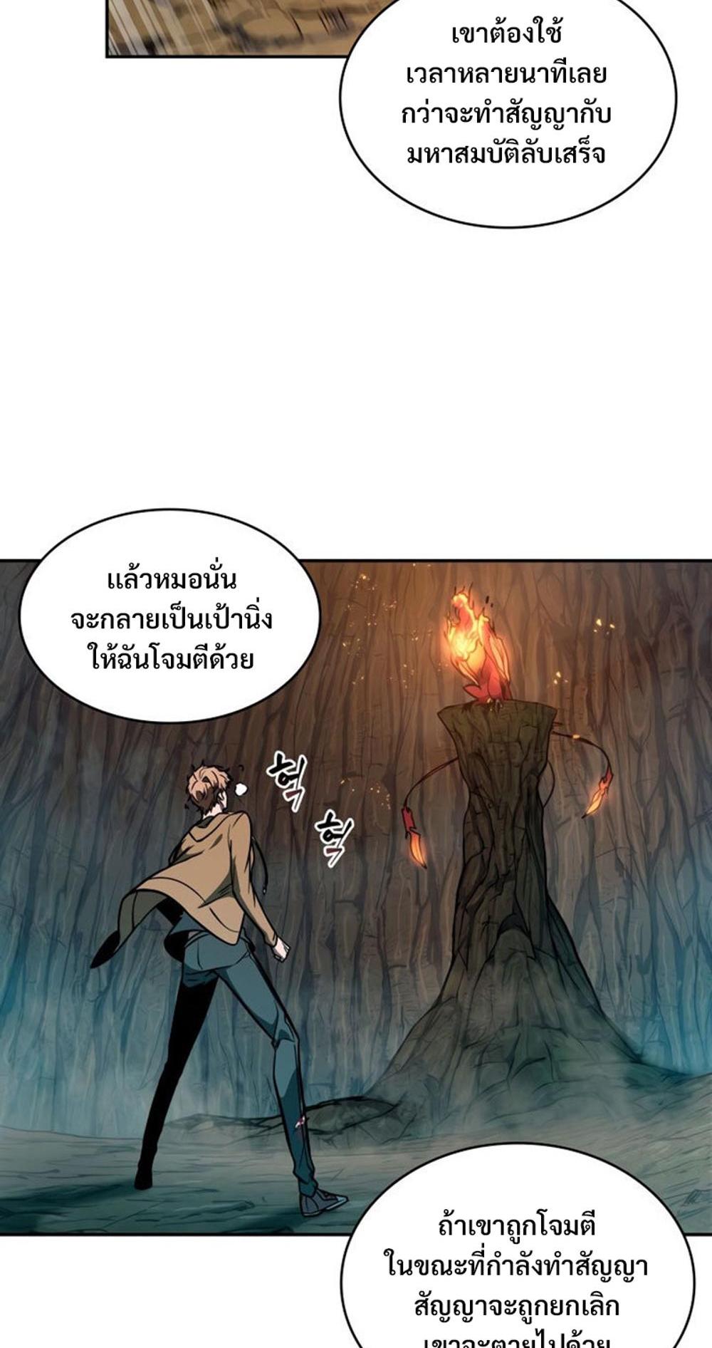 Tomb Raider King แปลไทย