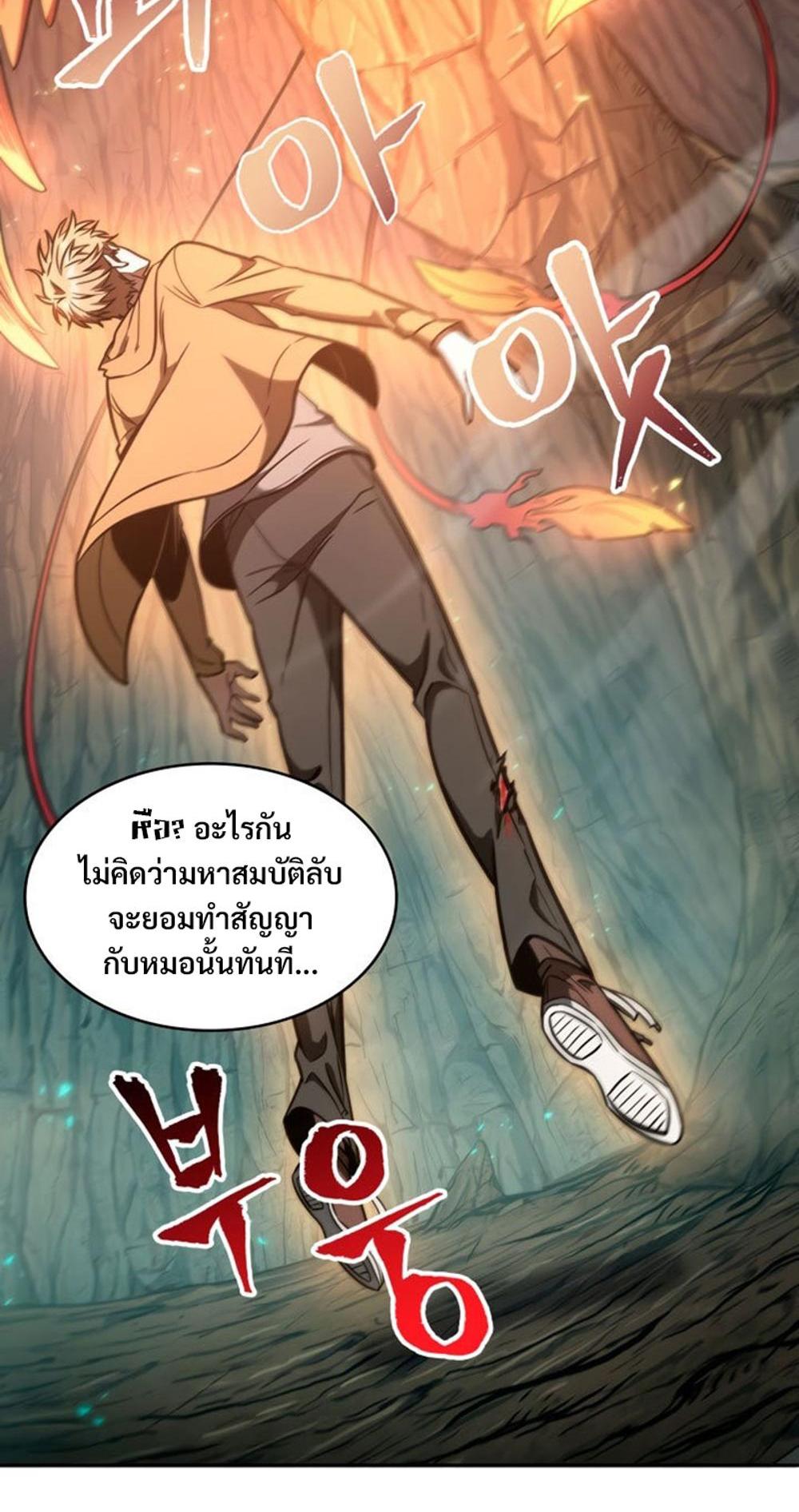 Tomb Raider King แปลไทย