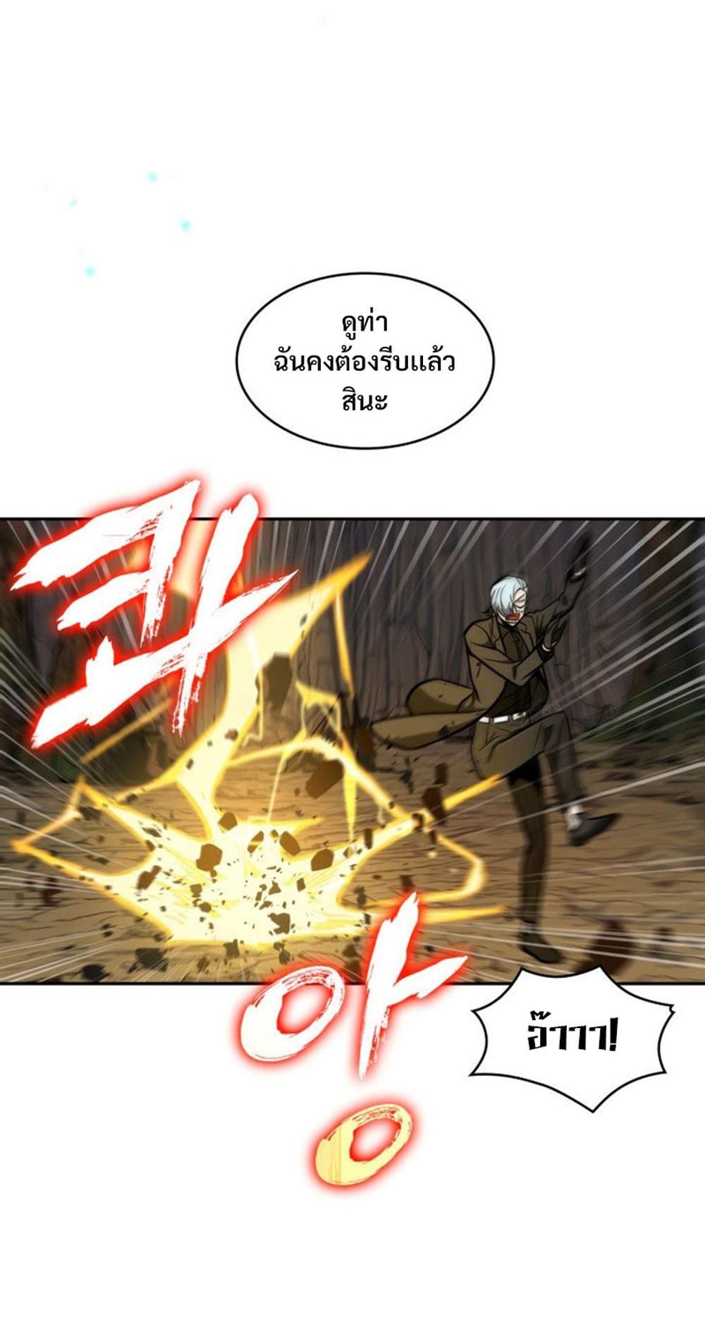 Tomb Raider King แปลไทย