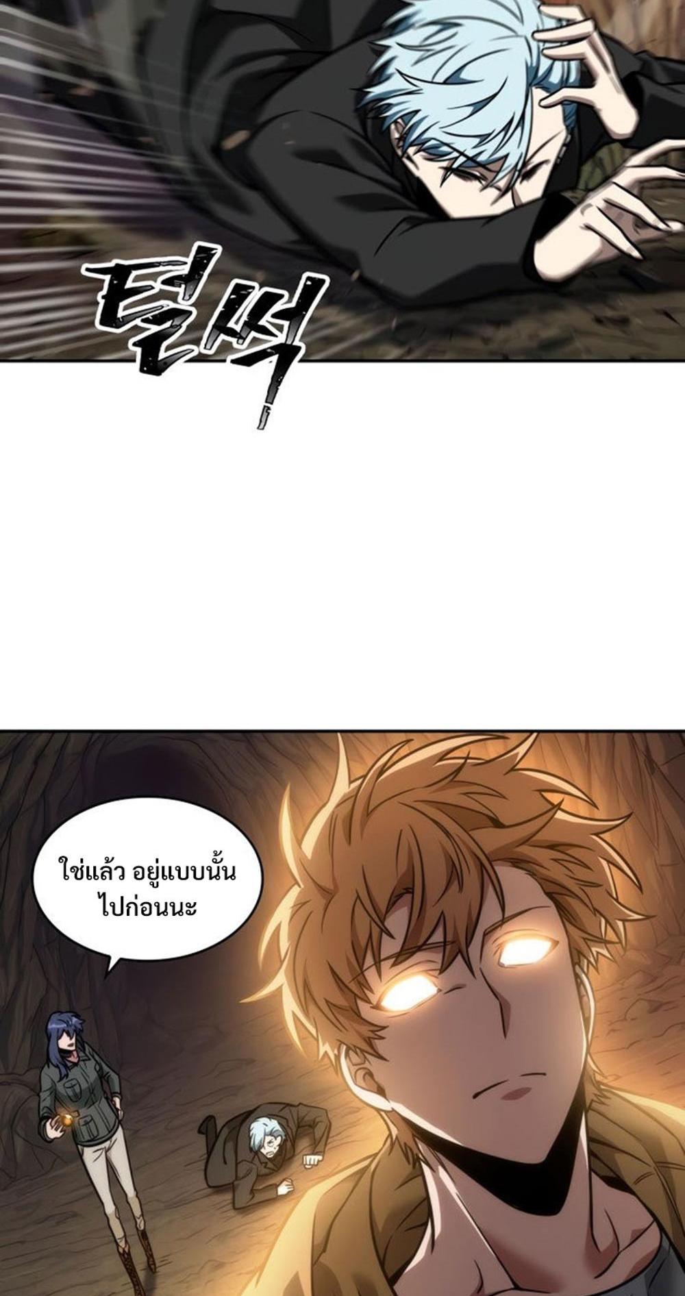 Tomb Raider King แปลไทย