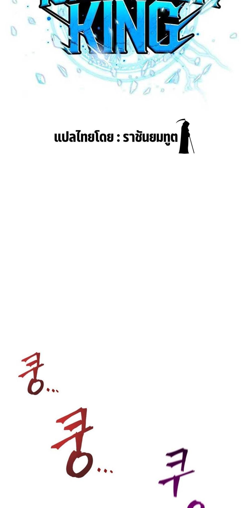 Tomb Raider King แปลไทย