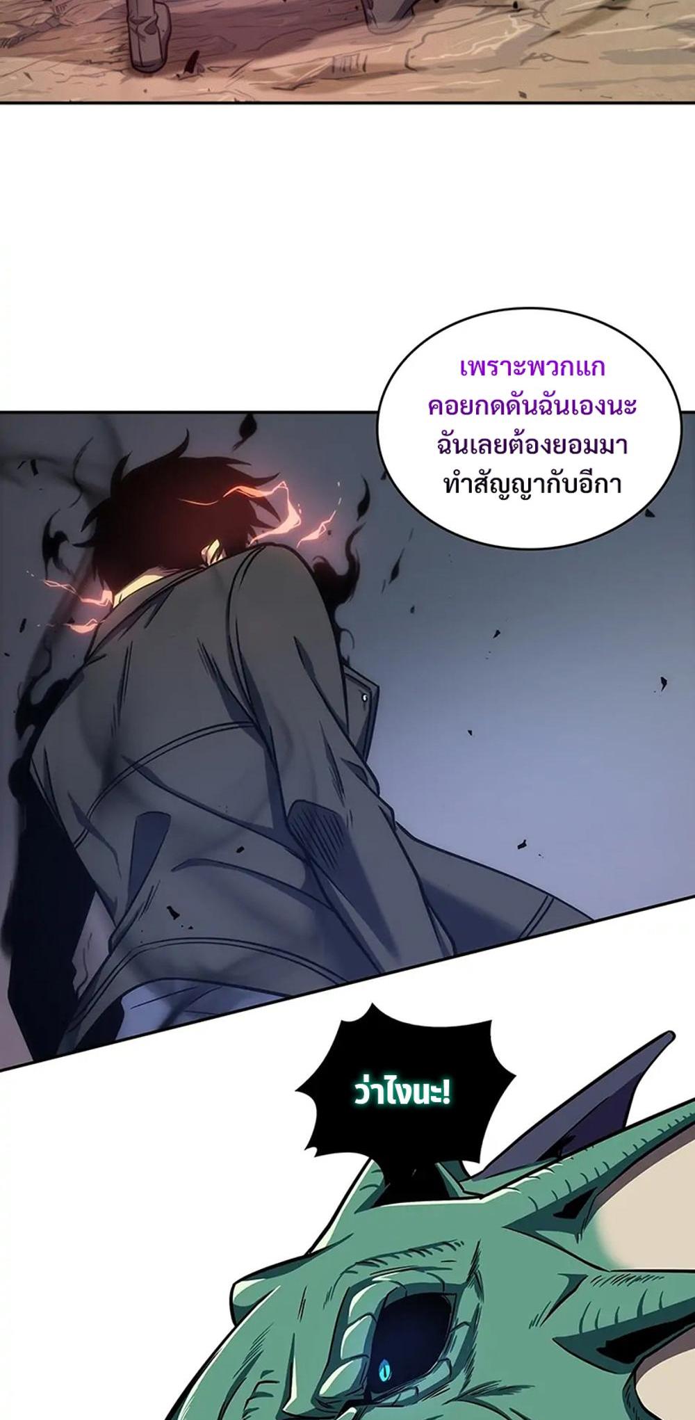 Tomb Raider King แปลไทย