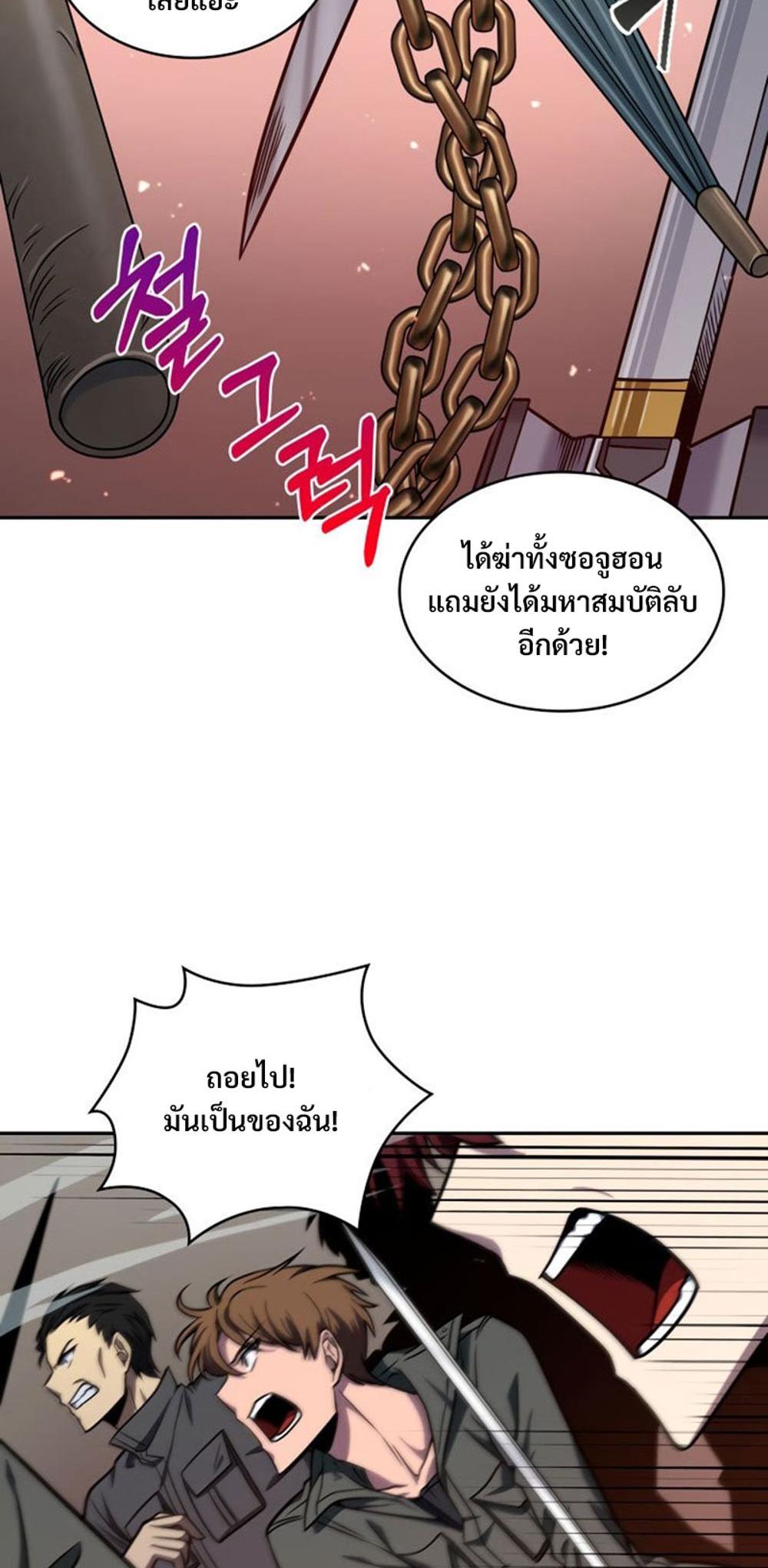 Tomb Raider King แปลไทย