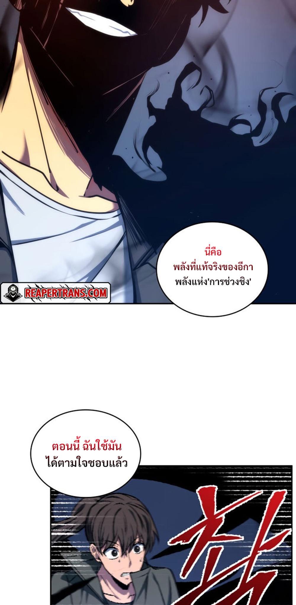 Tomb Raider King แปลไทย