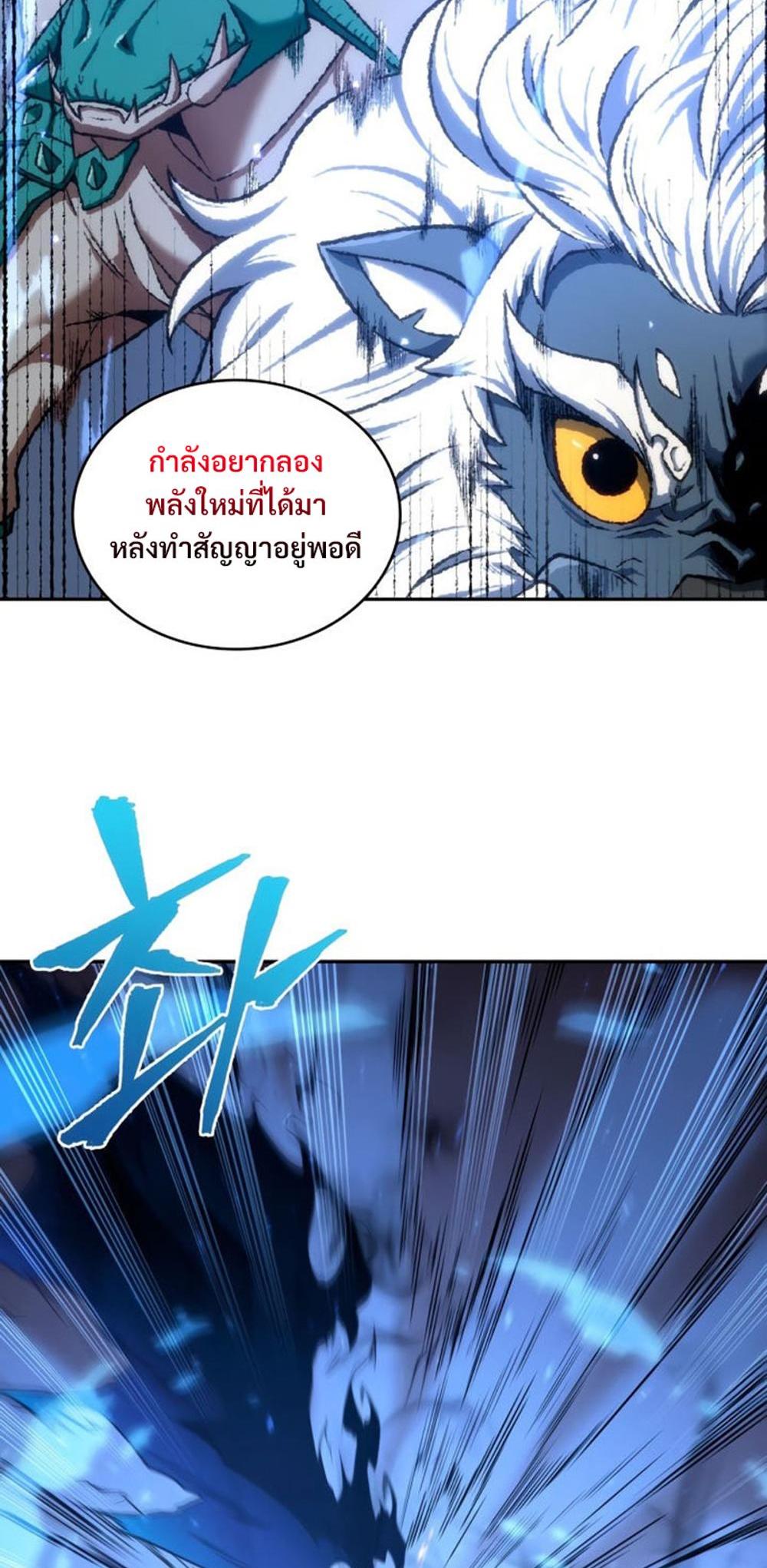 Tomb Raider King แปลไทย