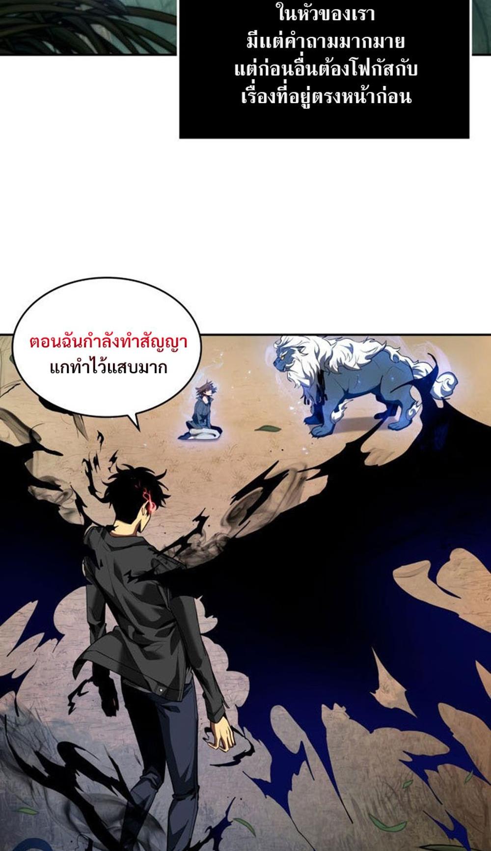 Tomb Raider King แปลไทย