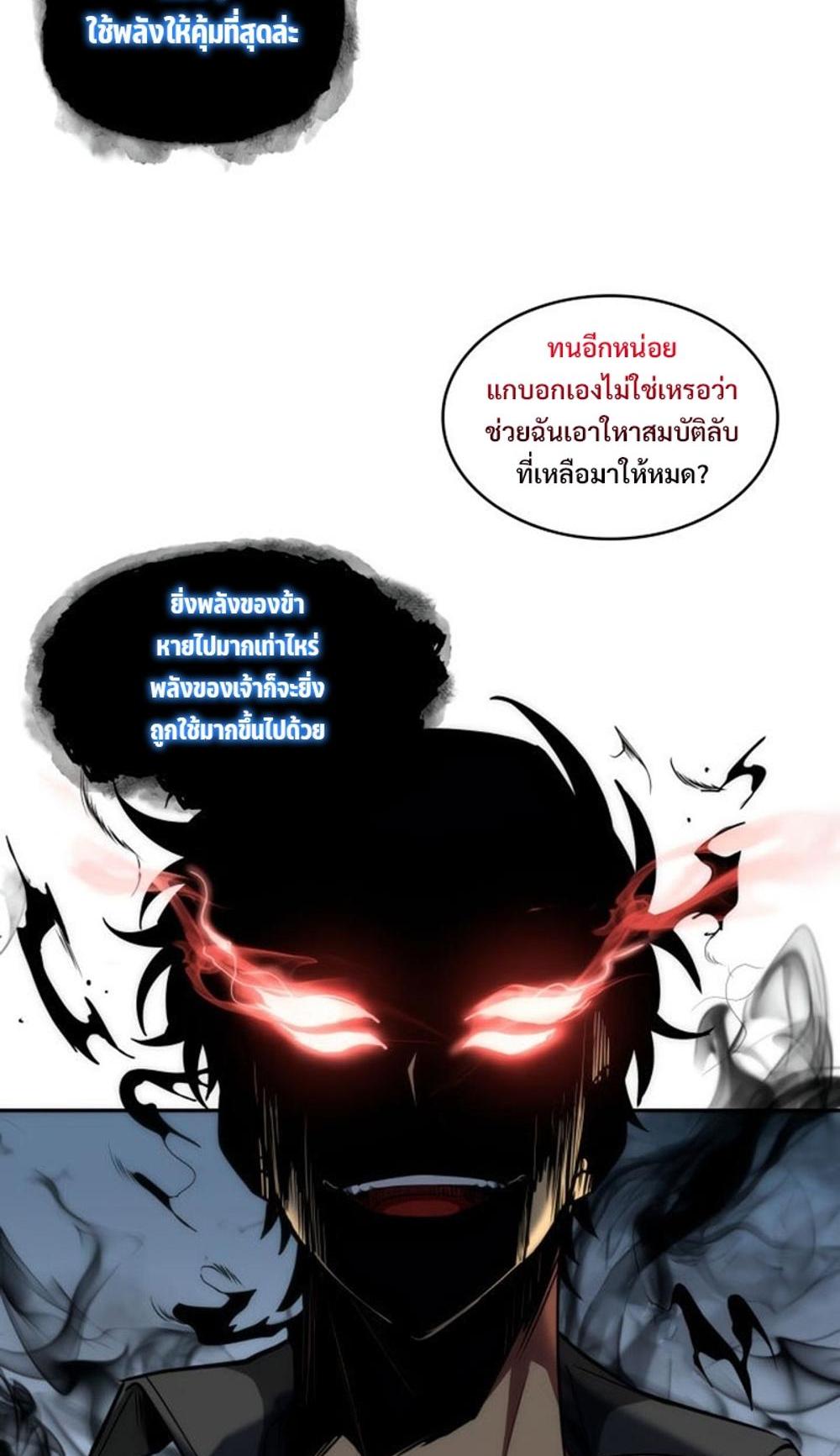 Tomb Raider King แปลไทย