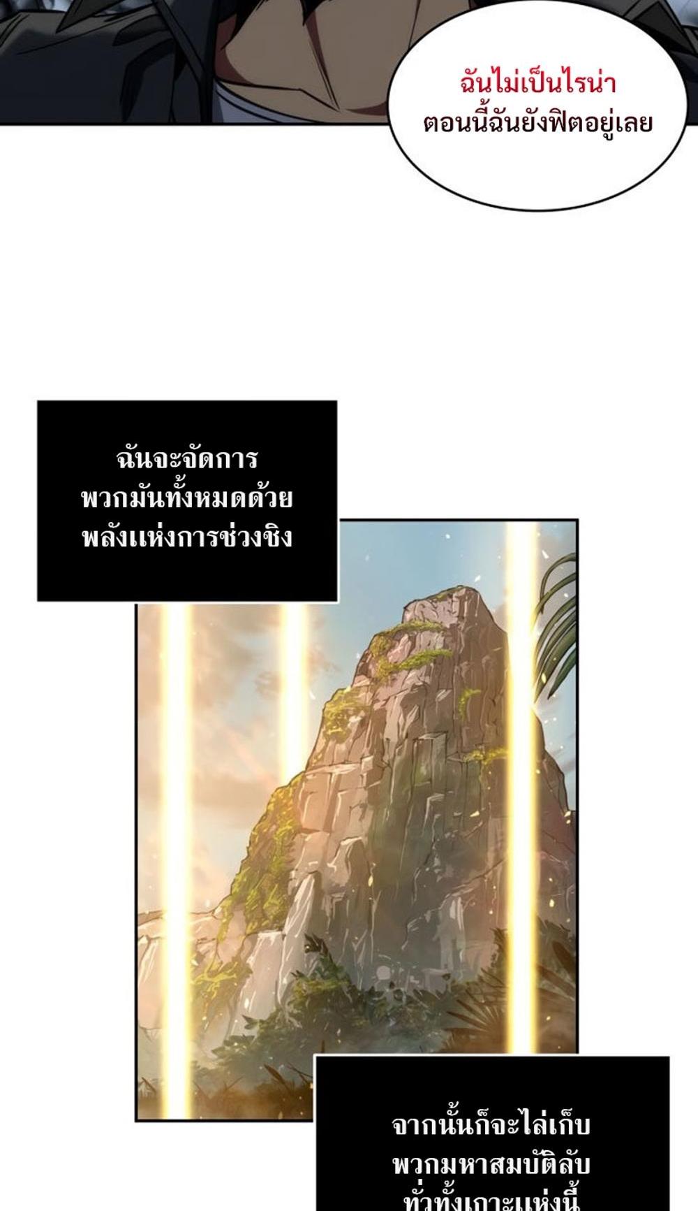 Tomb Raider King แปลไทย