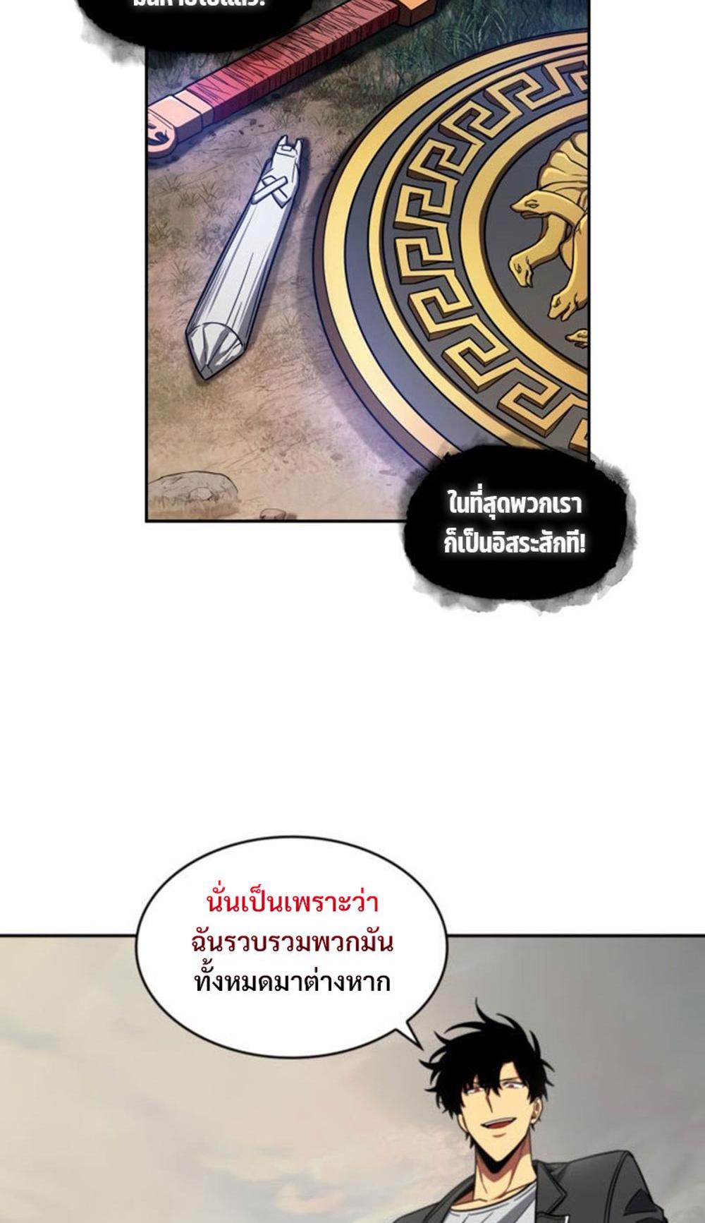 Tomb Raider King แปลไทย