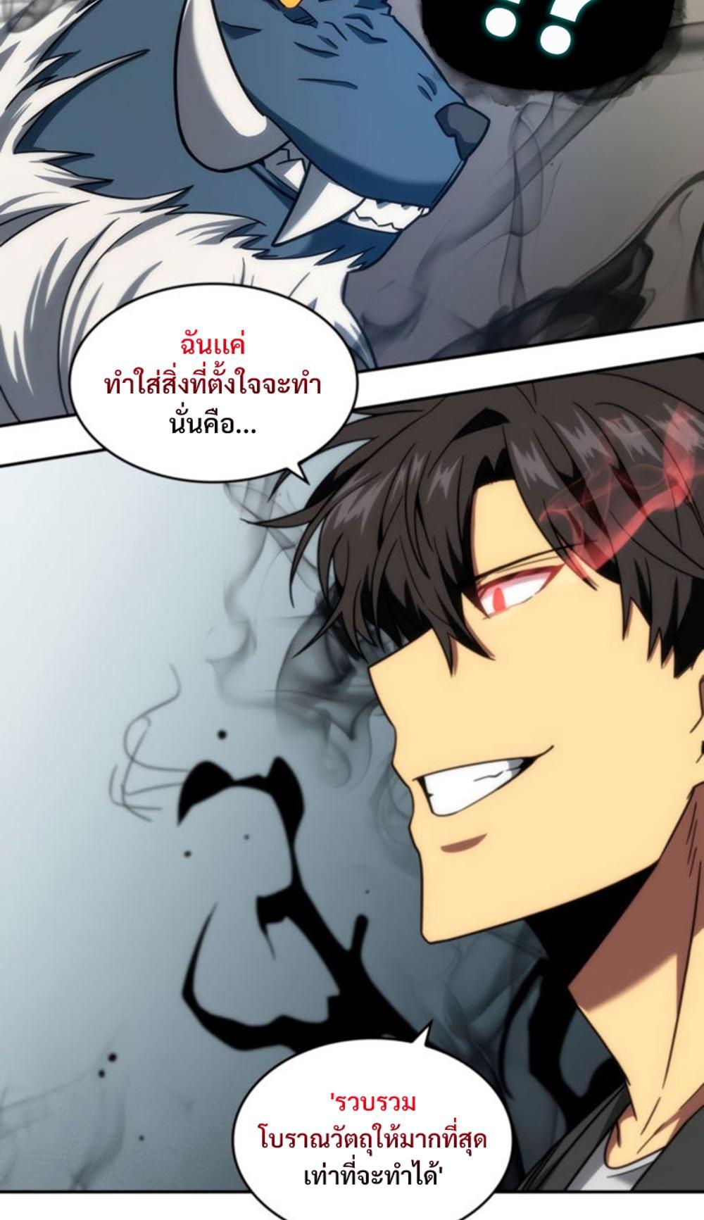 Tomb Raider King แปลไทย