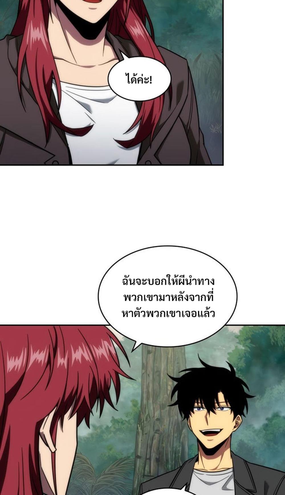 Tomb Raider King แปลไทย