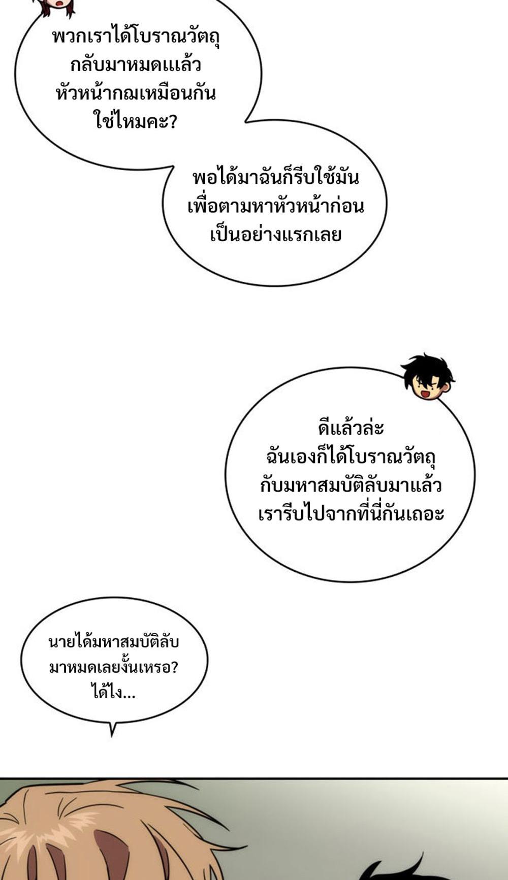 Tomb Raider King แปลไทย