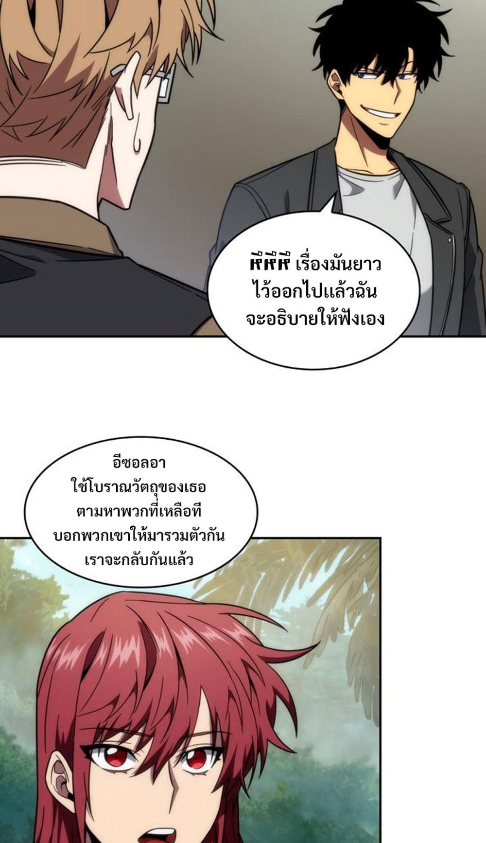 Tomb Raider King แปลไทย