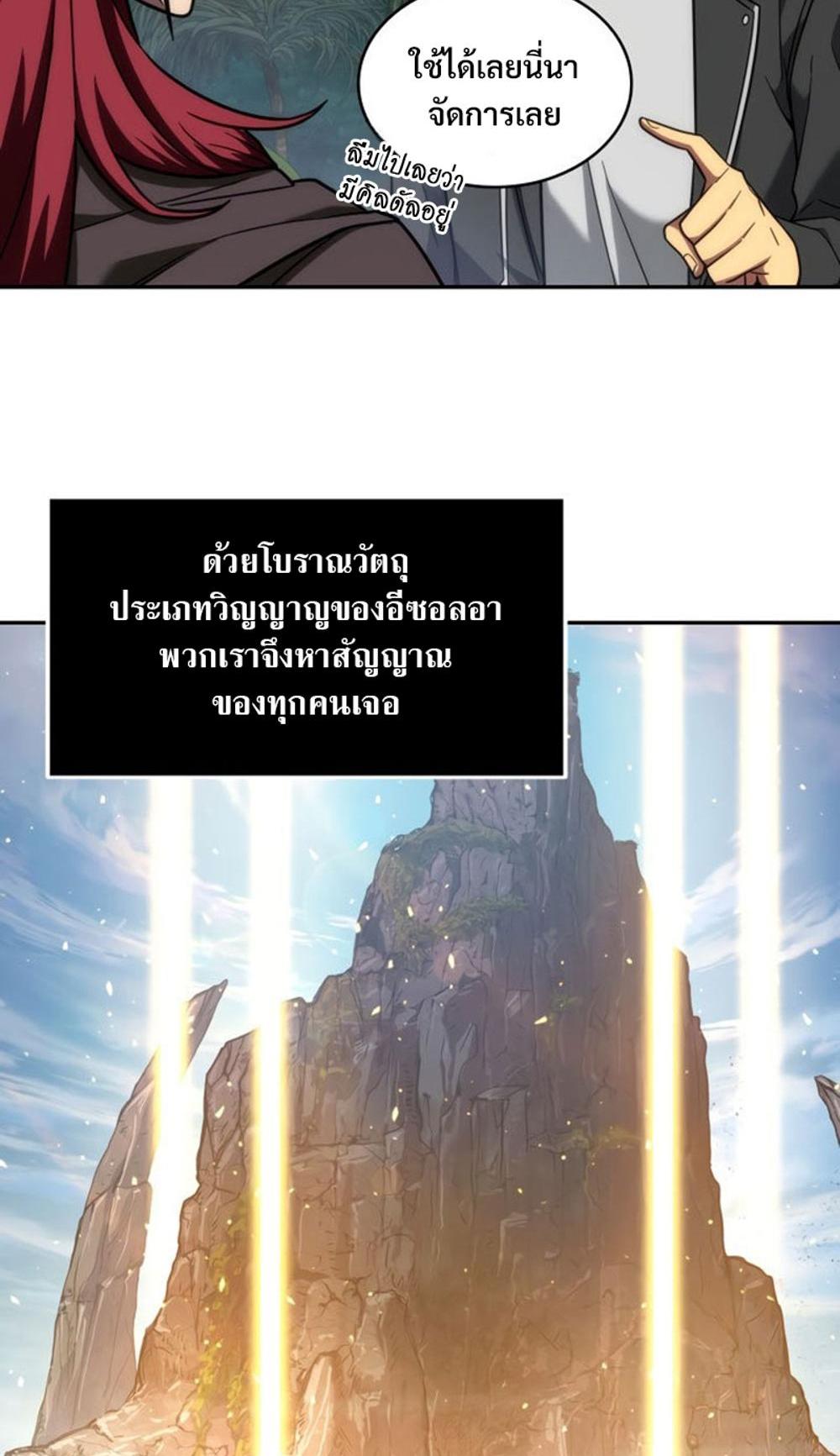 Tomb Raider King แปลไทย