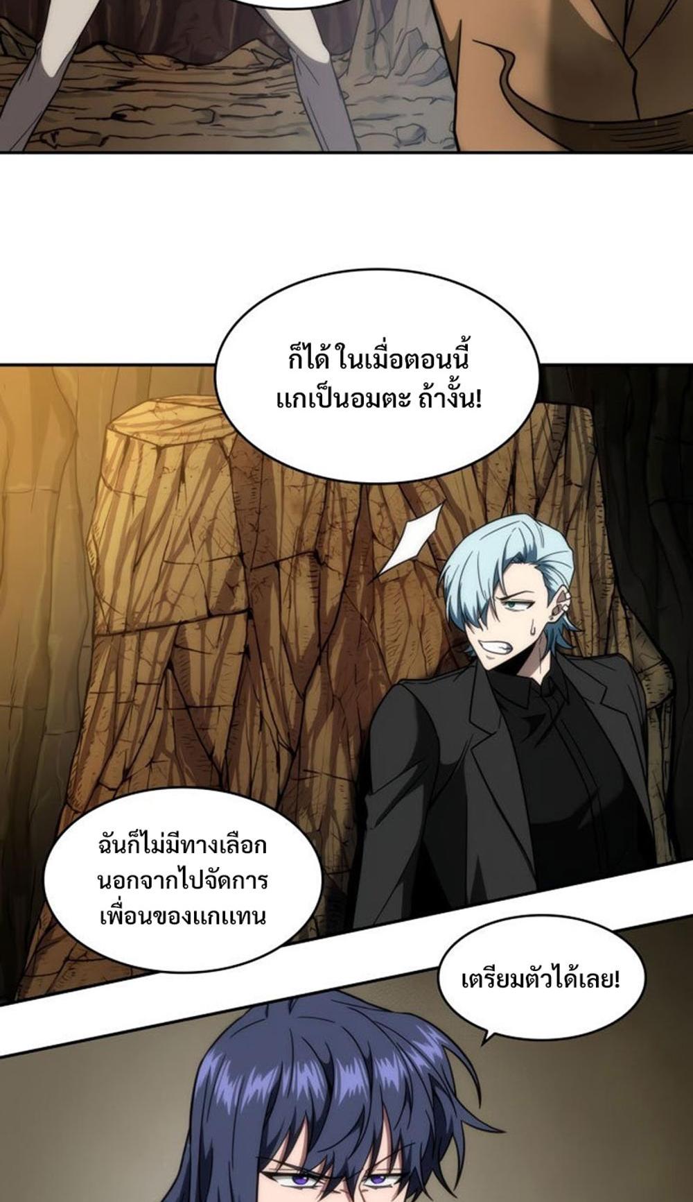 Tomb Raider King แปลไทย