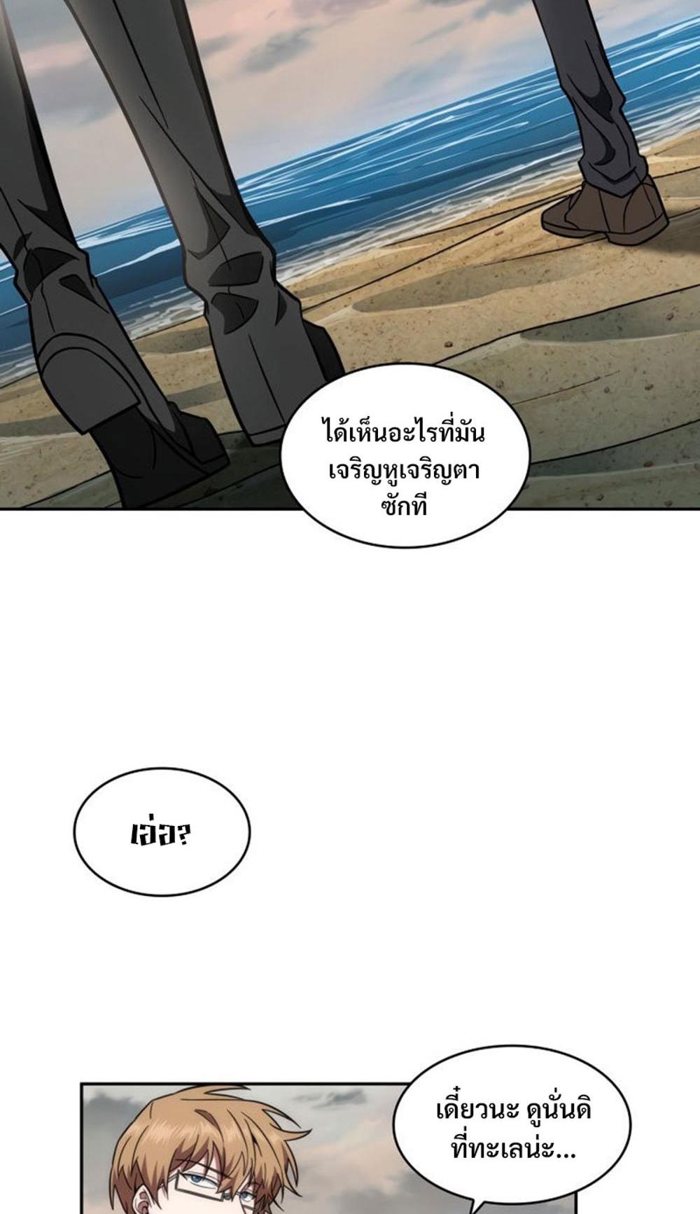 Tomb Raider King แปลไทย