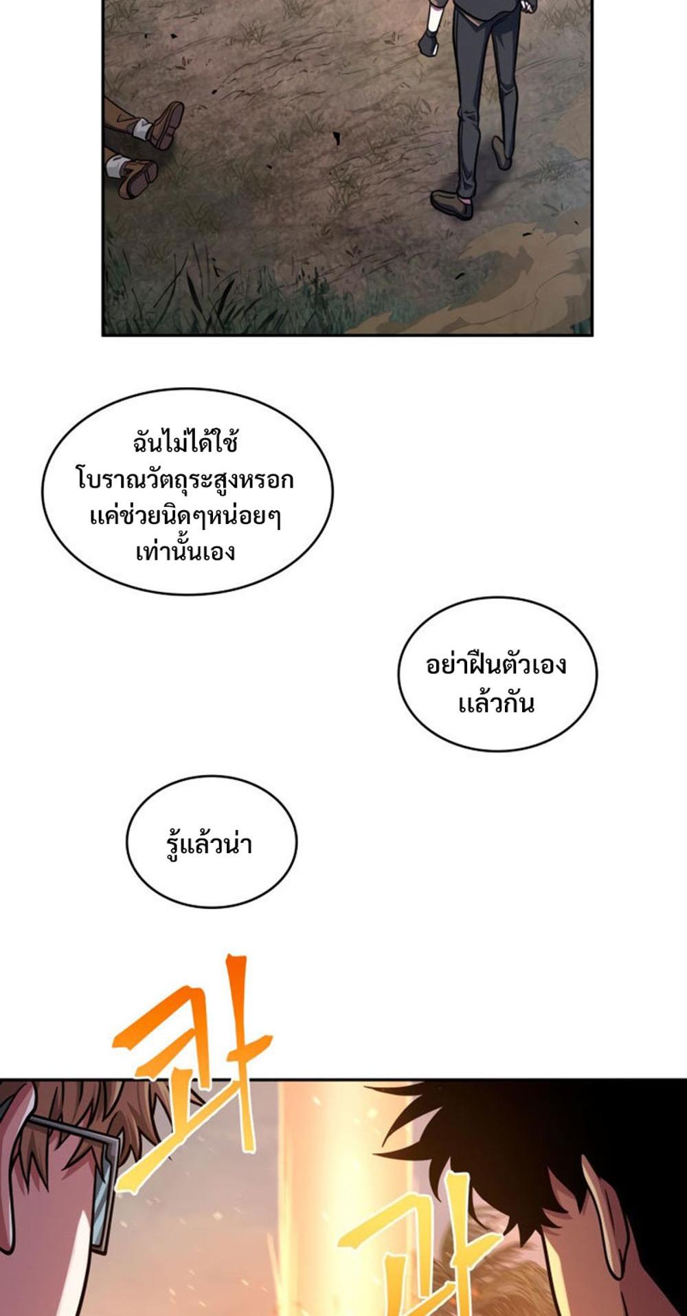 Tomb Raider King แปลไทย