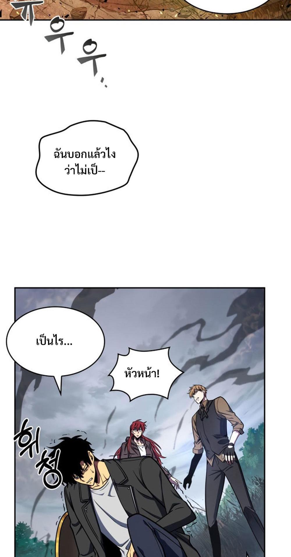 Tomb Raider King แปลไทย