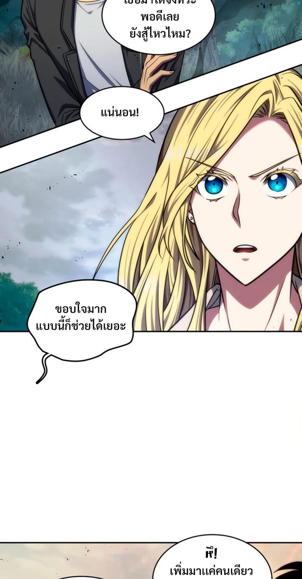 Tomb Raider King แปลไทย