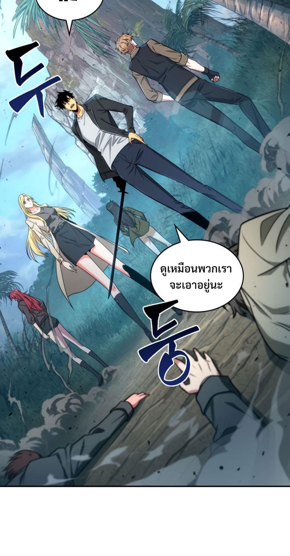 Tomb Raider King แปลไทย