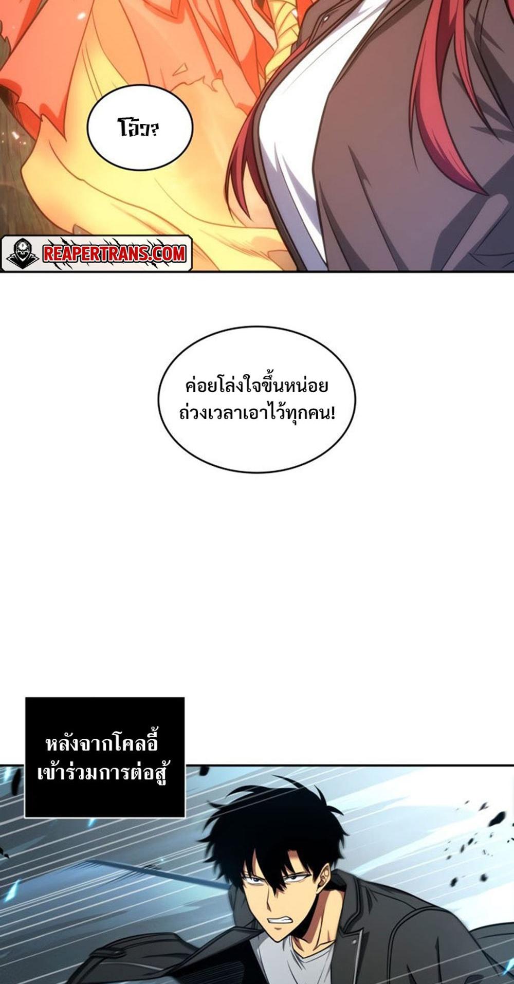 Tomb Raider King แปลไทย