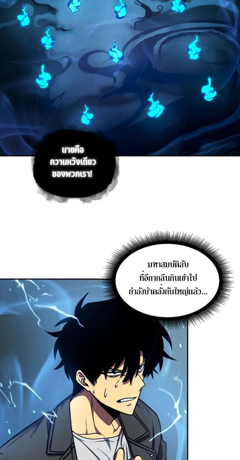 Tomb Raider King แปลไทย