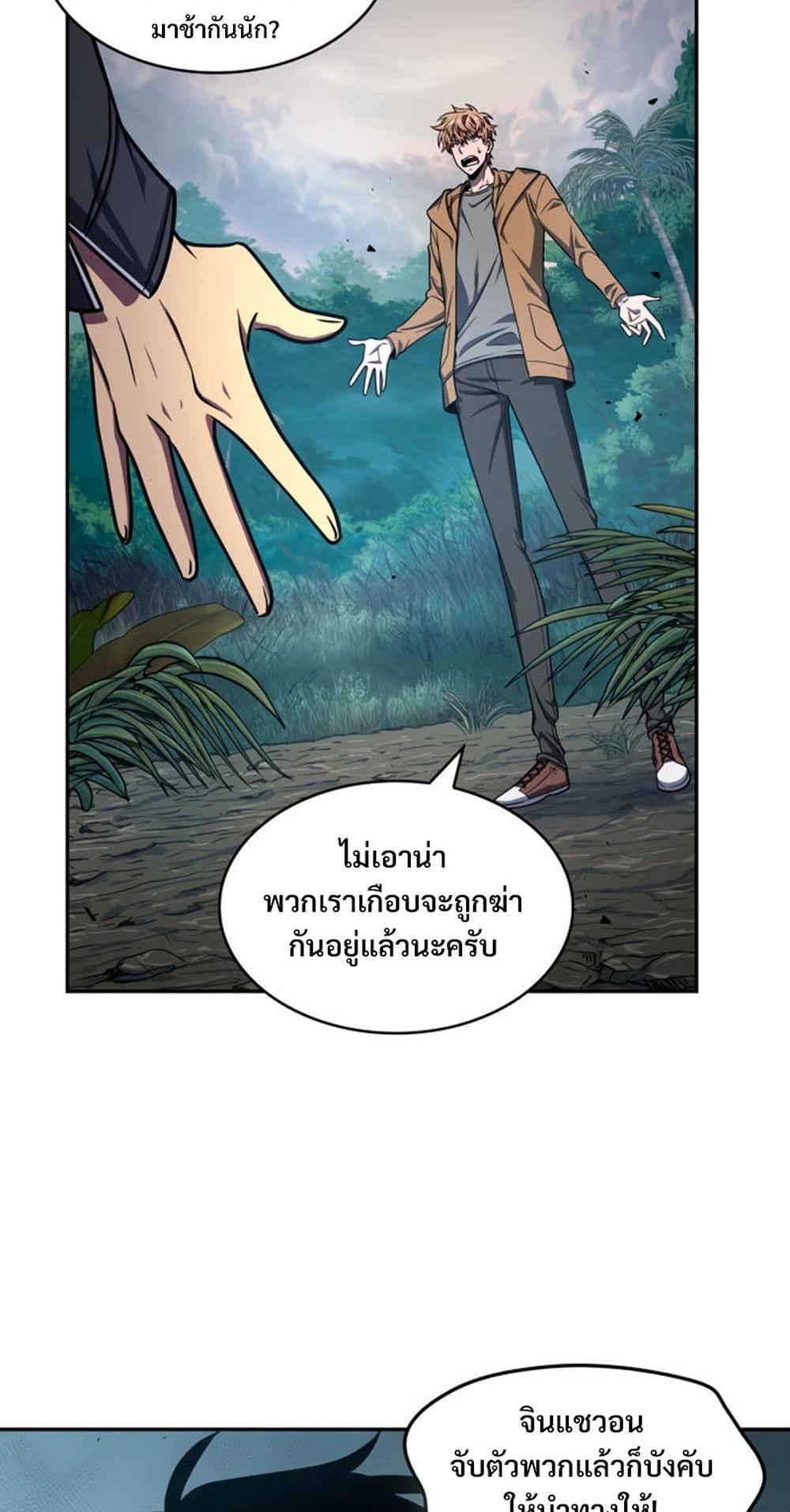 Tomb Raider King แปลไทย