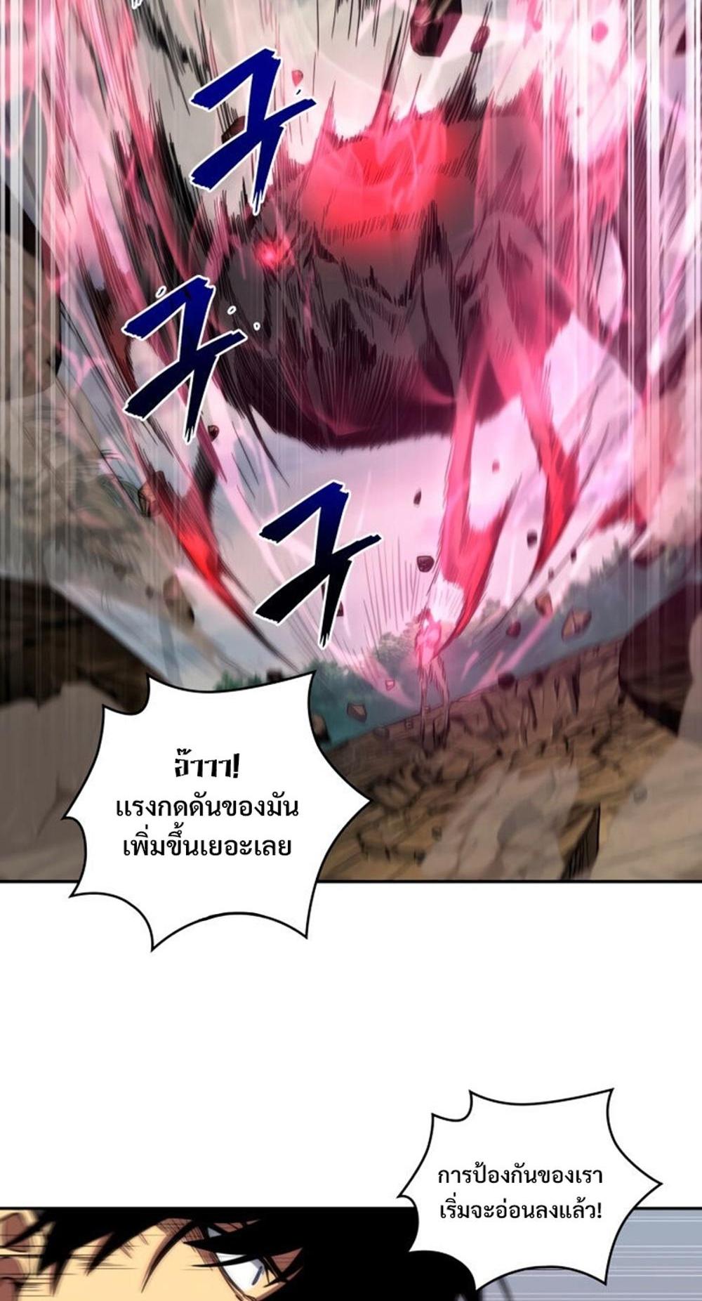 Tomb Raider King แปลไทย