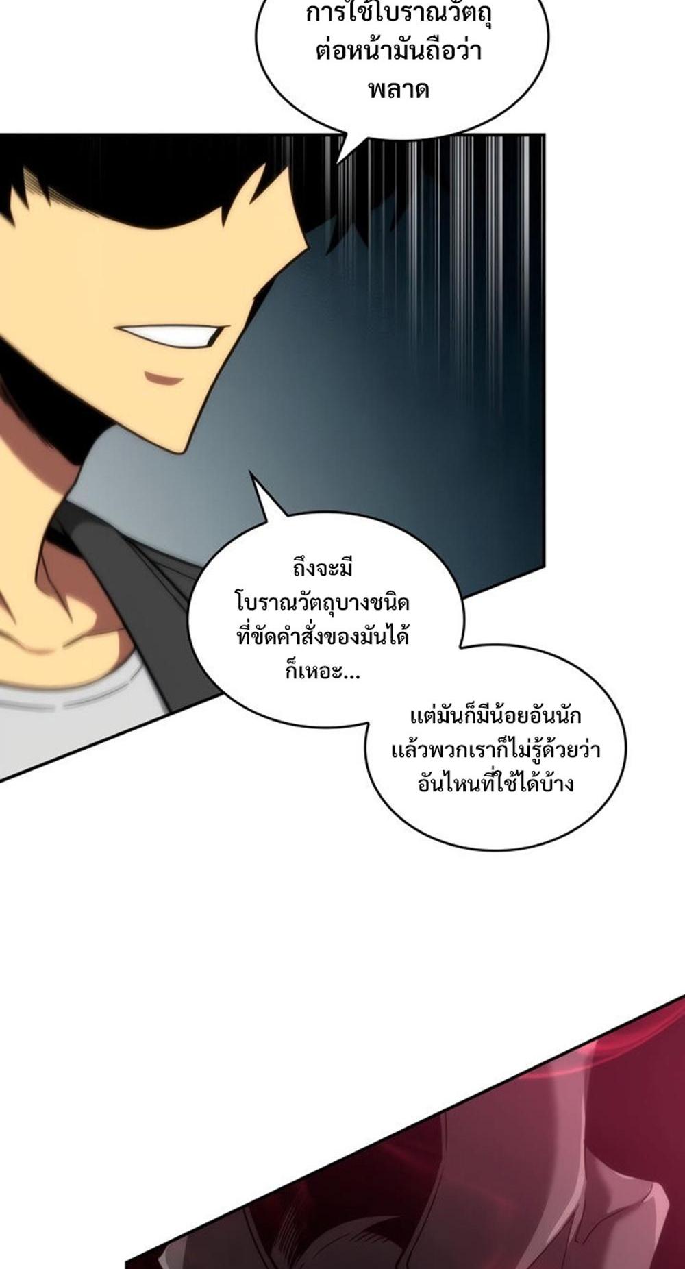 Tomb Raider King แปลไทย