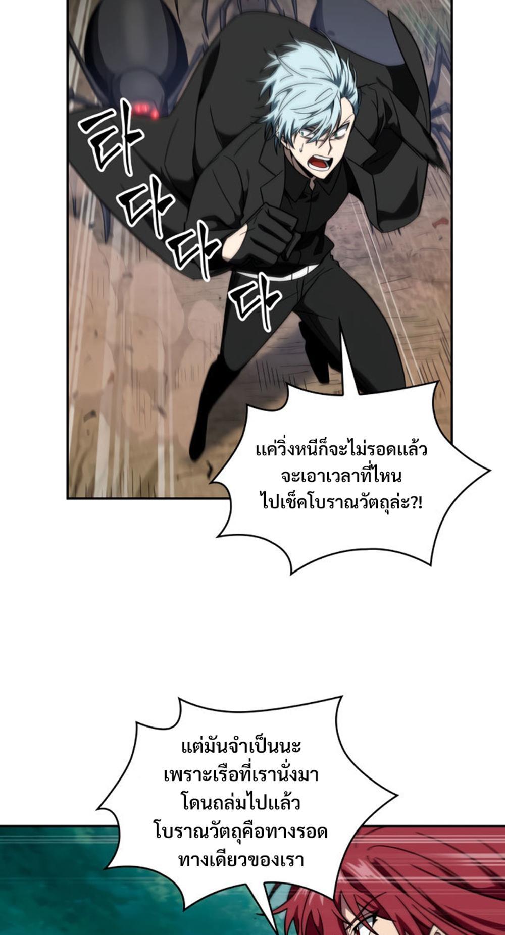 Tomb Raider King แปลไทย