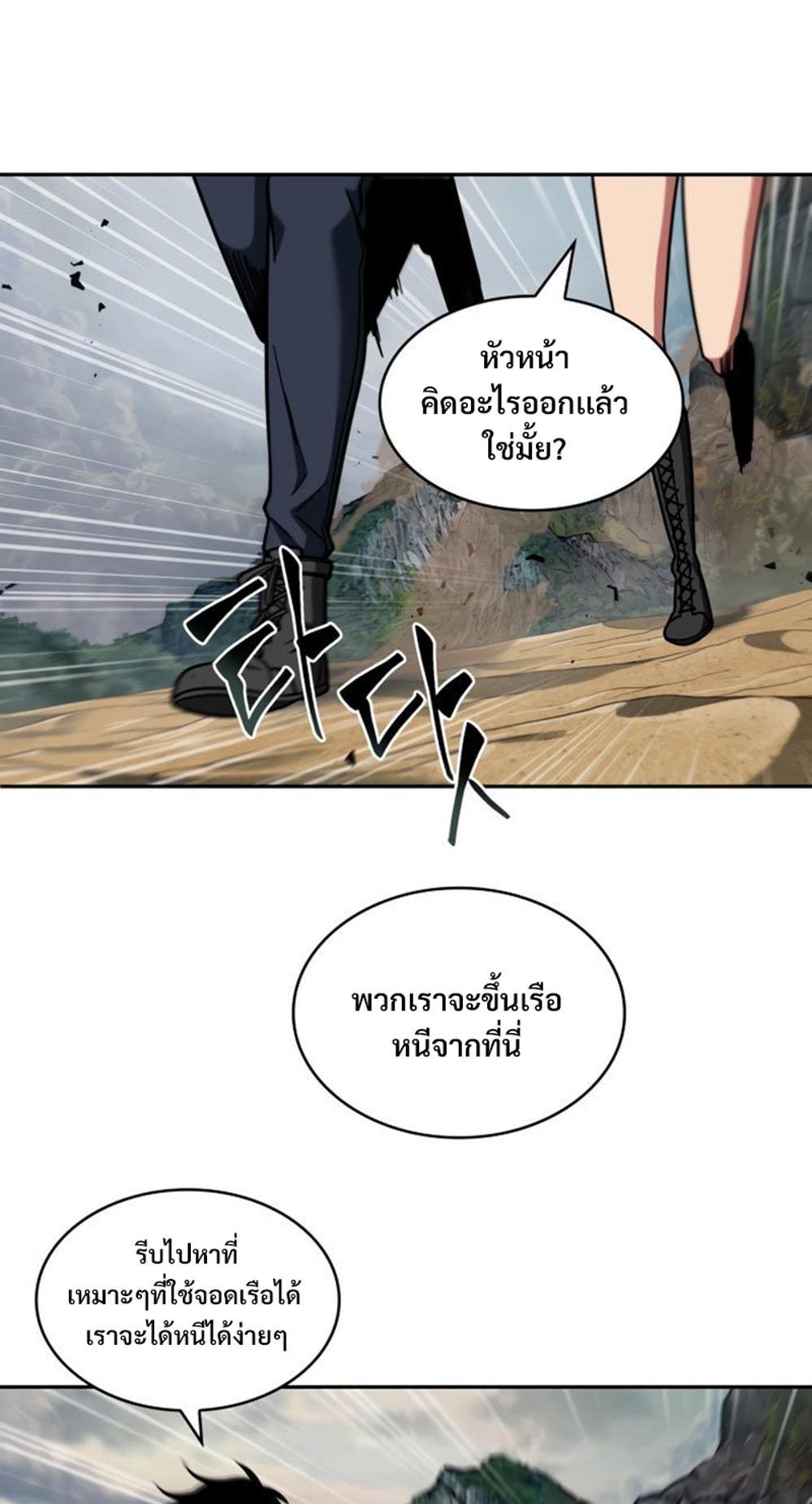 Tomb Raider King แปลไทย