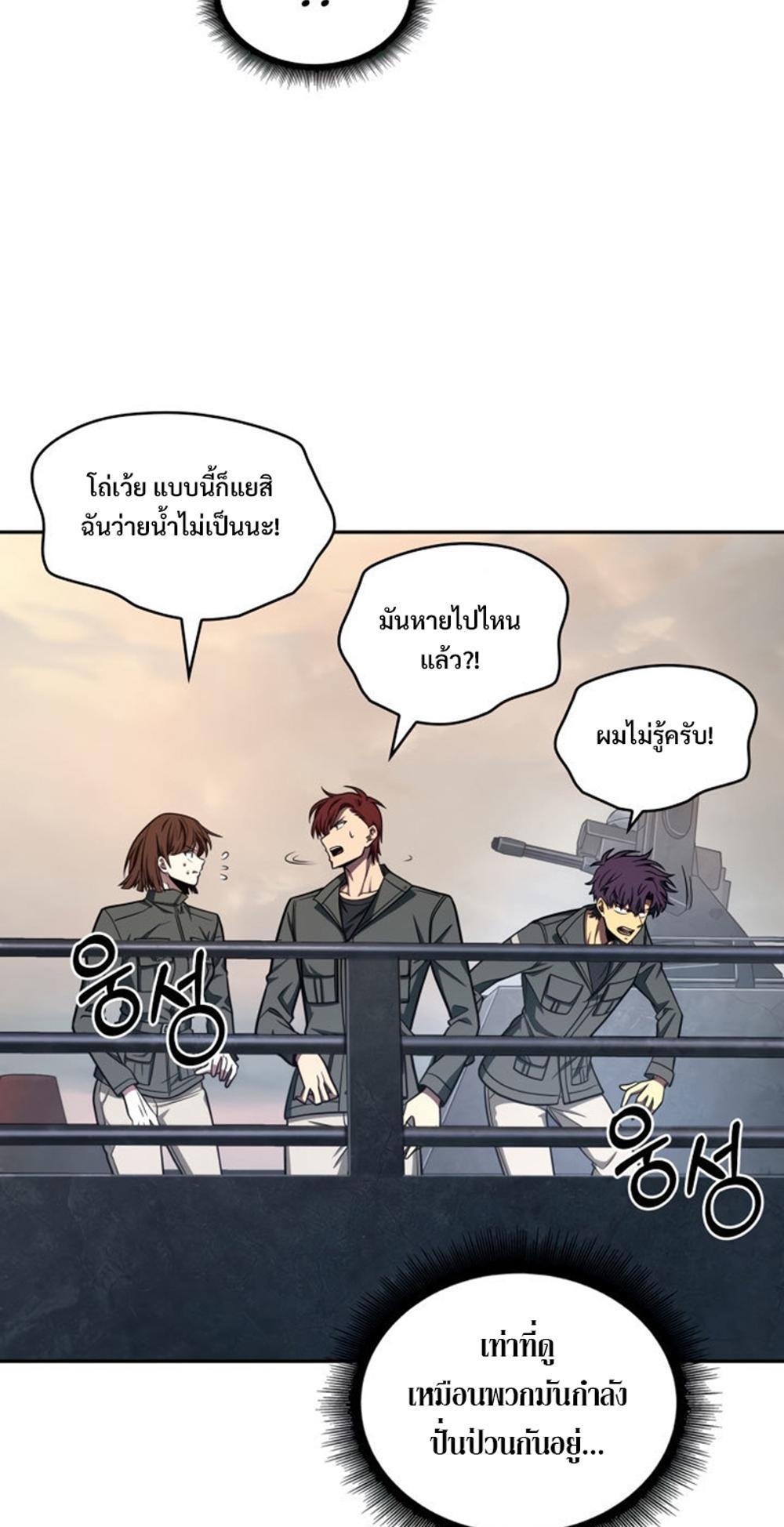 Tomb Raider King แปลไทย