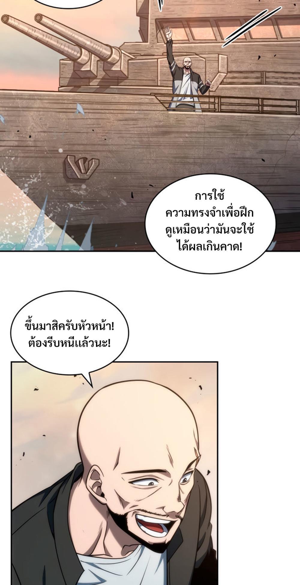 Tomb Raider King แปลไทย