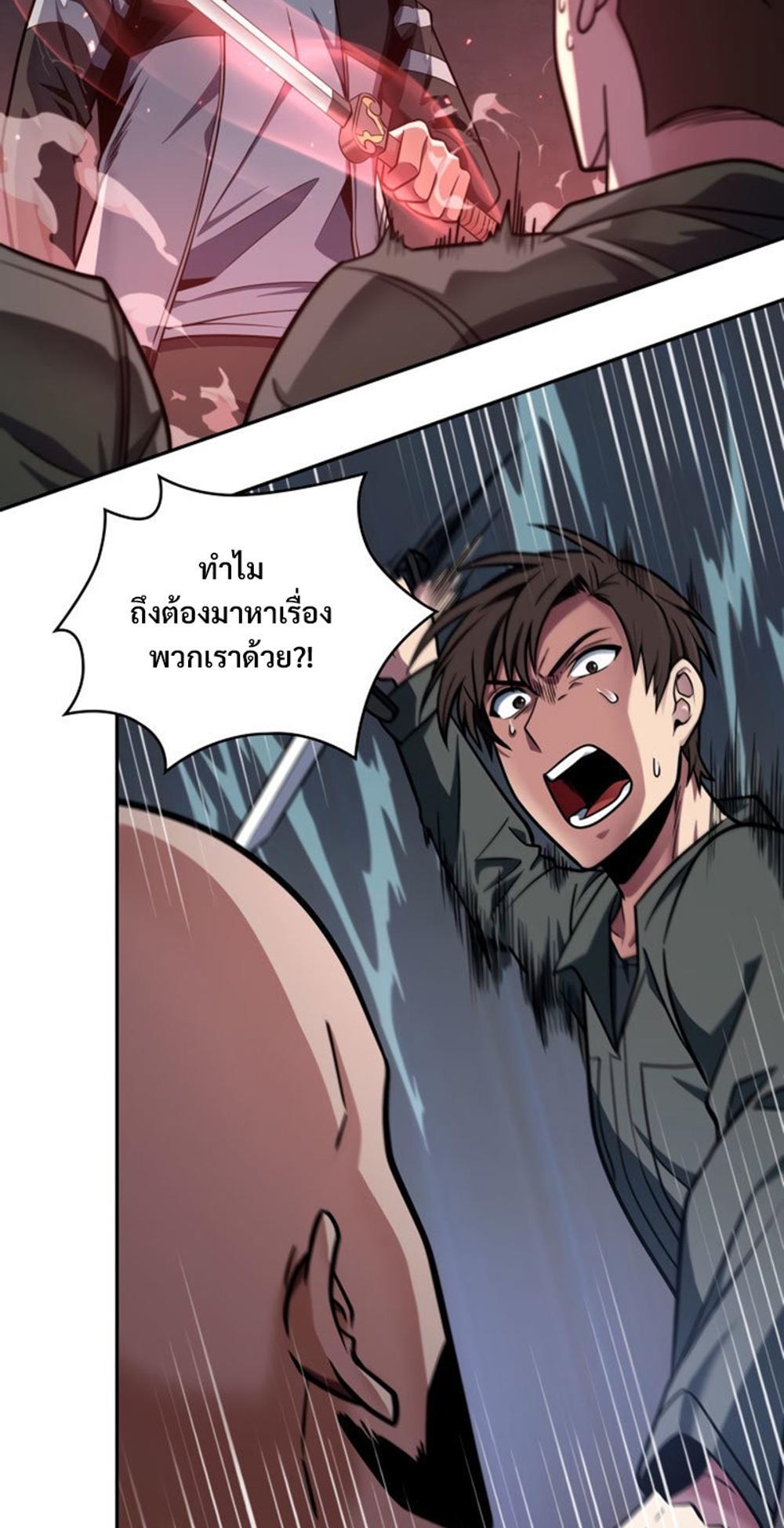 Tomb Raider King แปลไทย