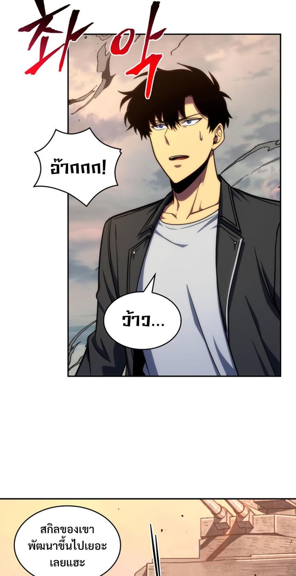 Tomb Raider King แปลไทย