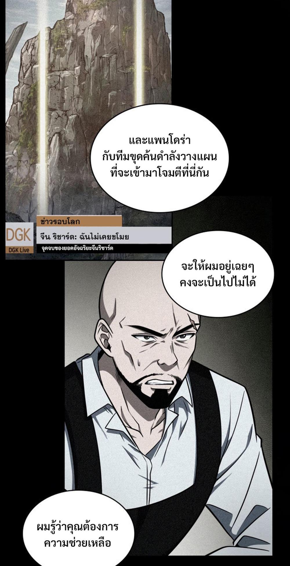 Tomb Raider King แปลไทย