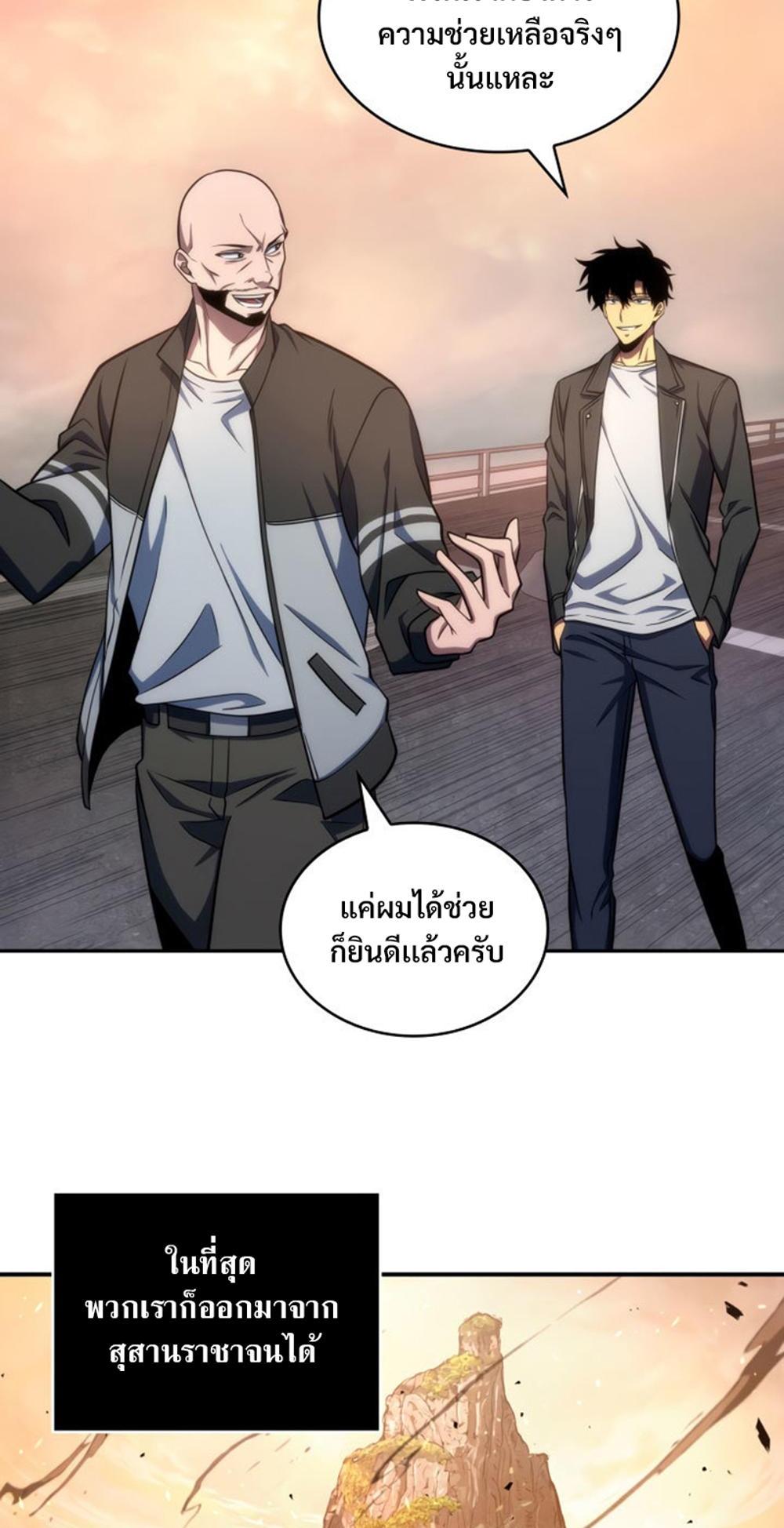 Tomb Raider King แปลไทย