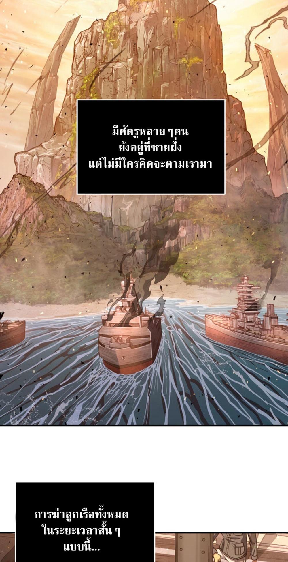 Tomb Raider King แปลไทย