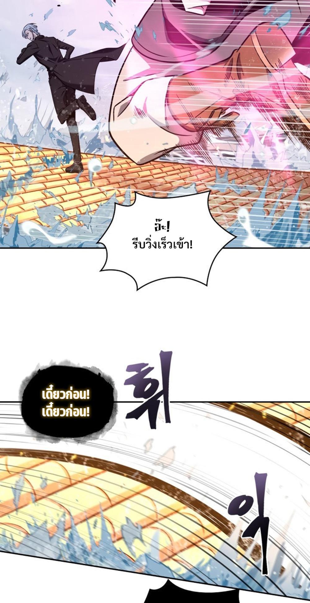 Tomb Raider King แปลไทย