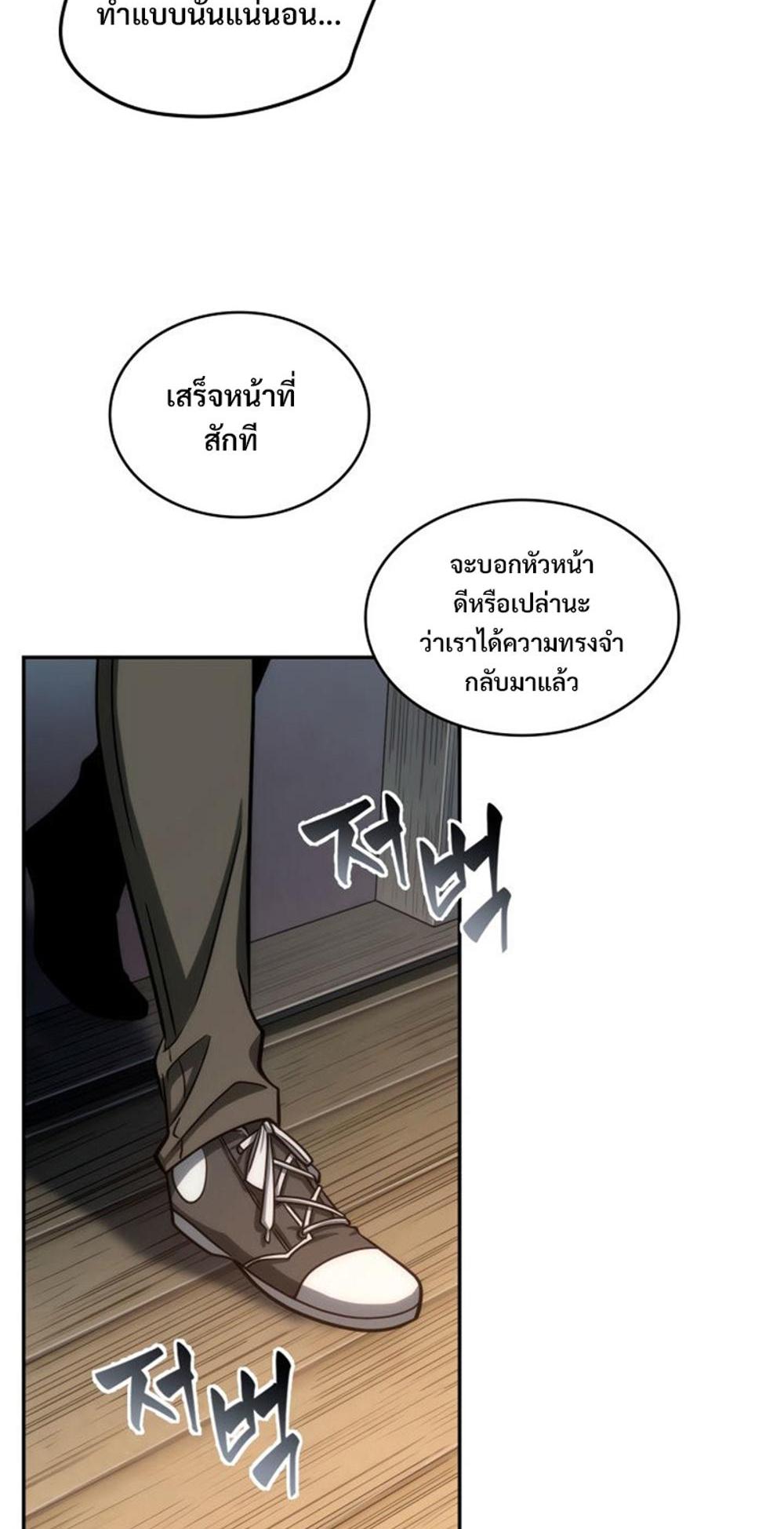 Tomb Raider King แปลไทย