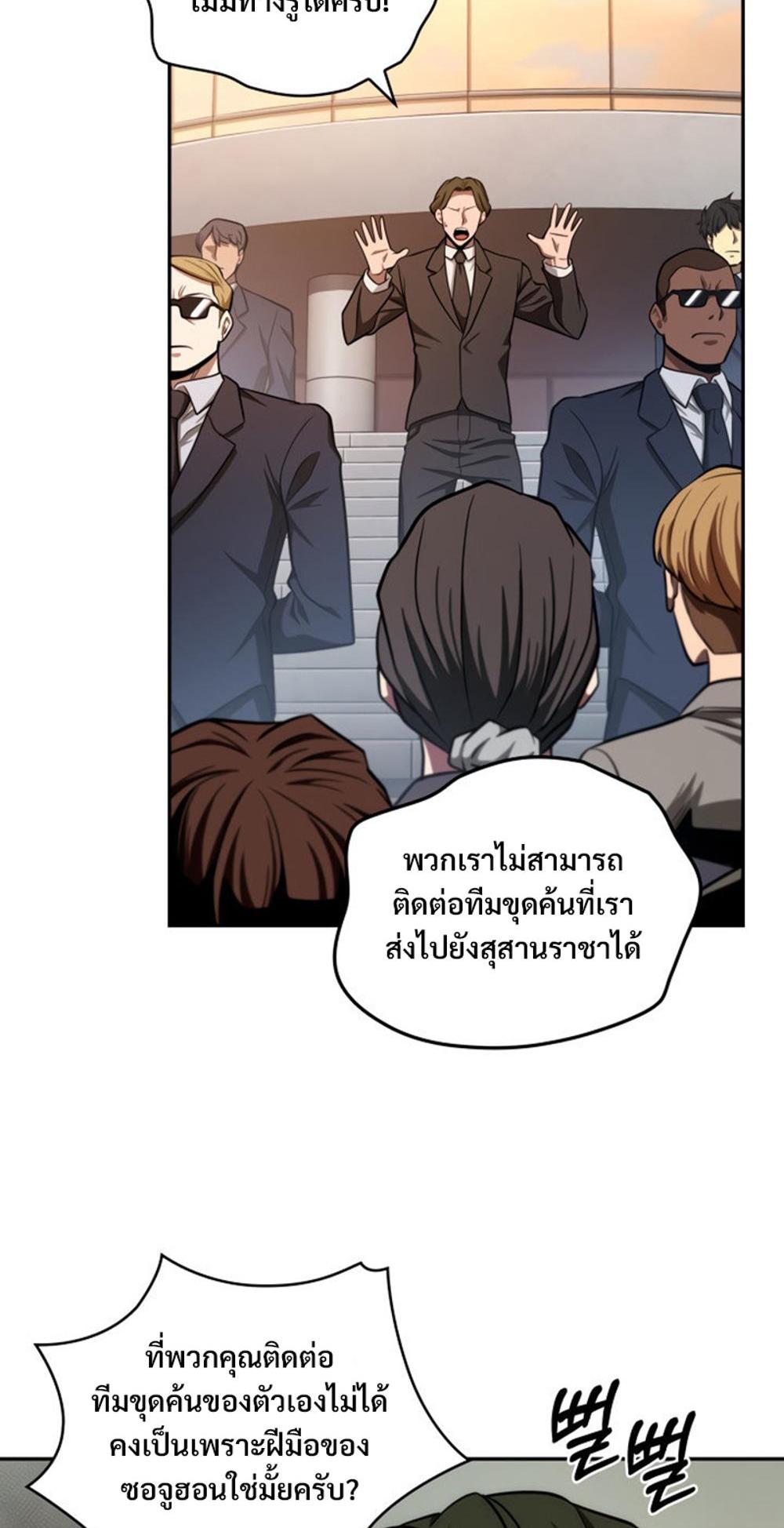 Tomb Raider King แปลไทย