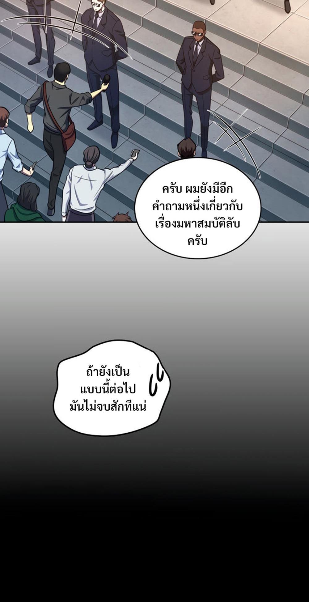 Tomb Raider King แปลไทย