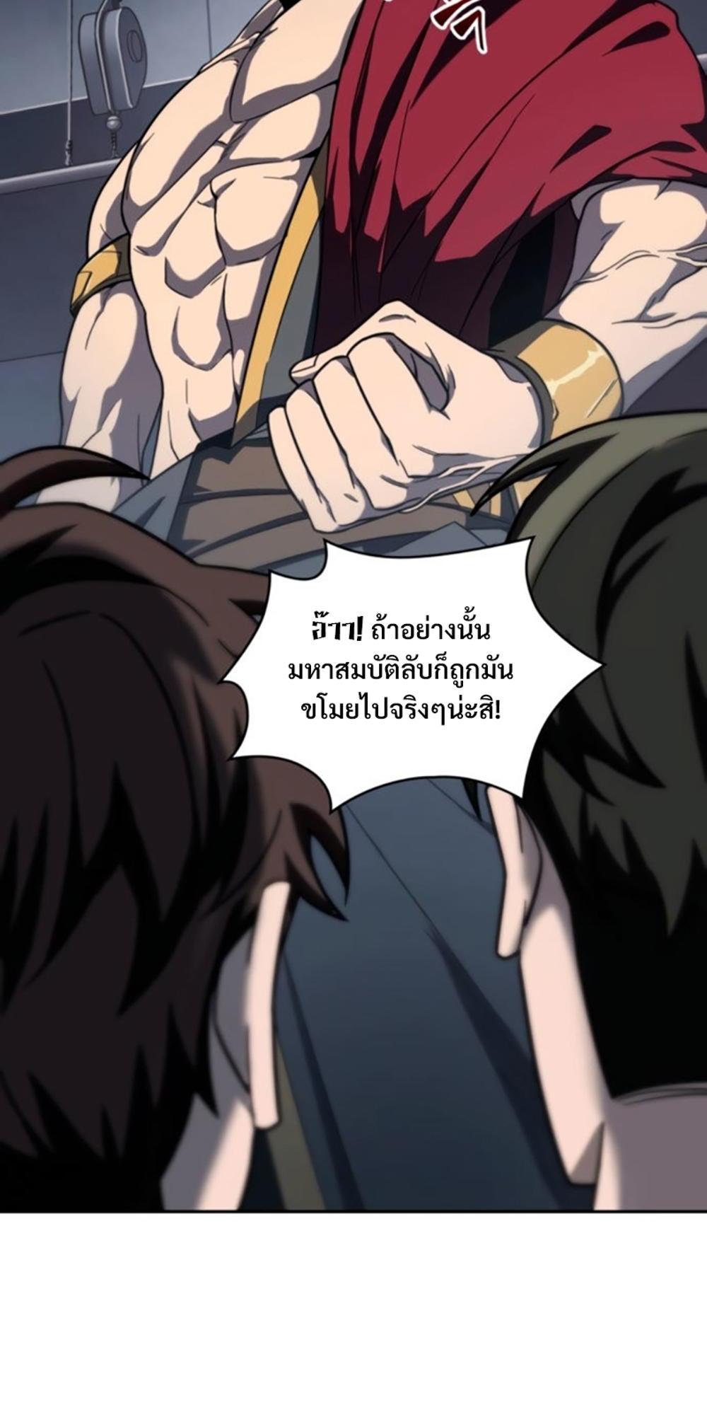 Tomb Raider King แปลไทย