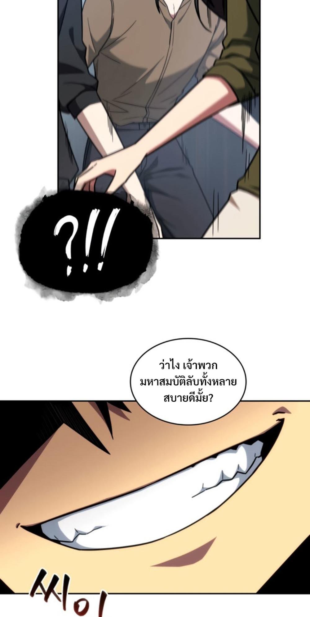 Tomb Raider King แปลไทย