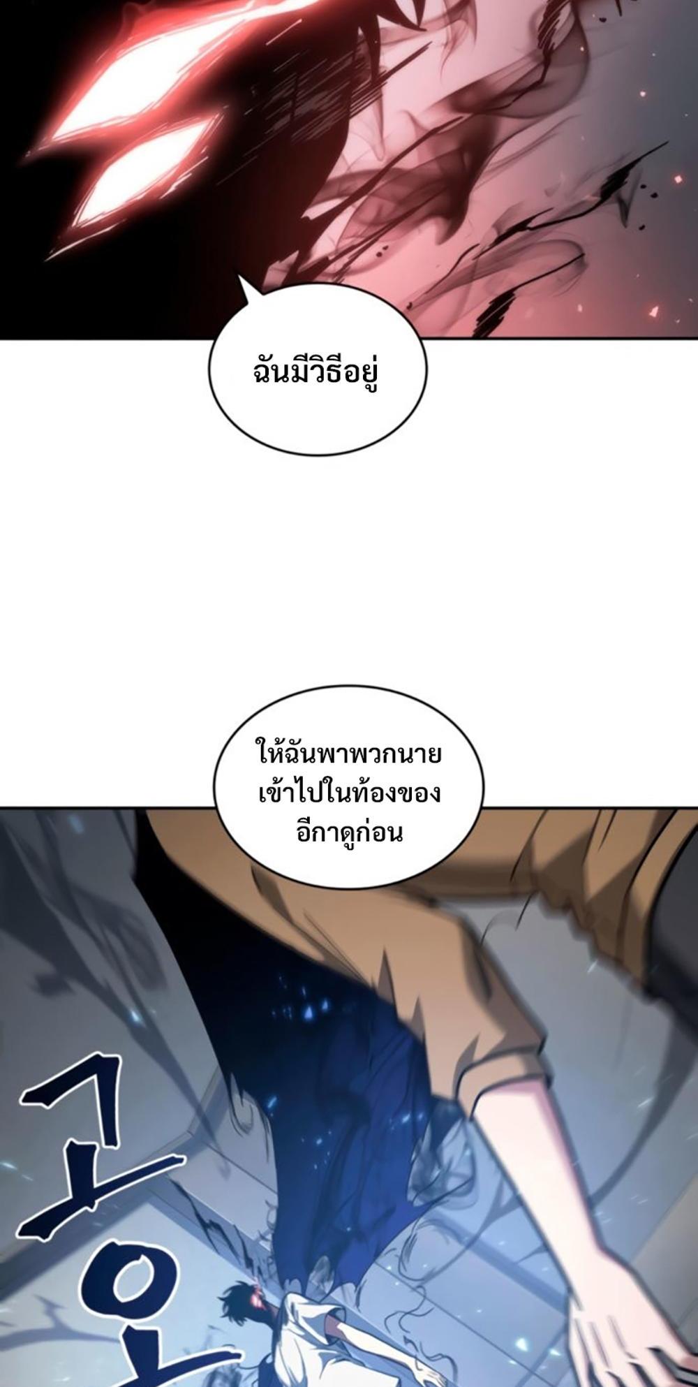 Tomb Raider King แปลไทย