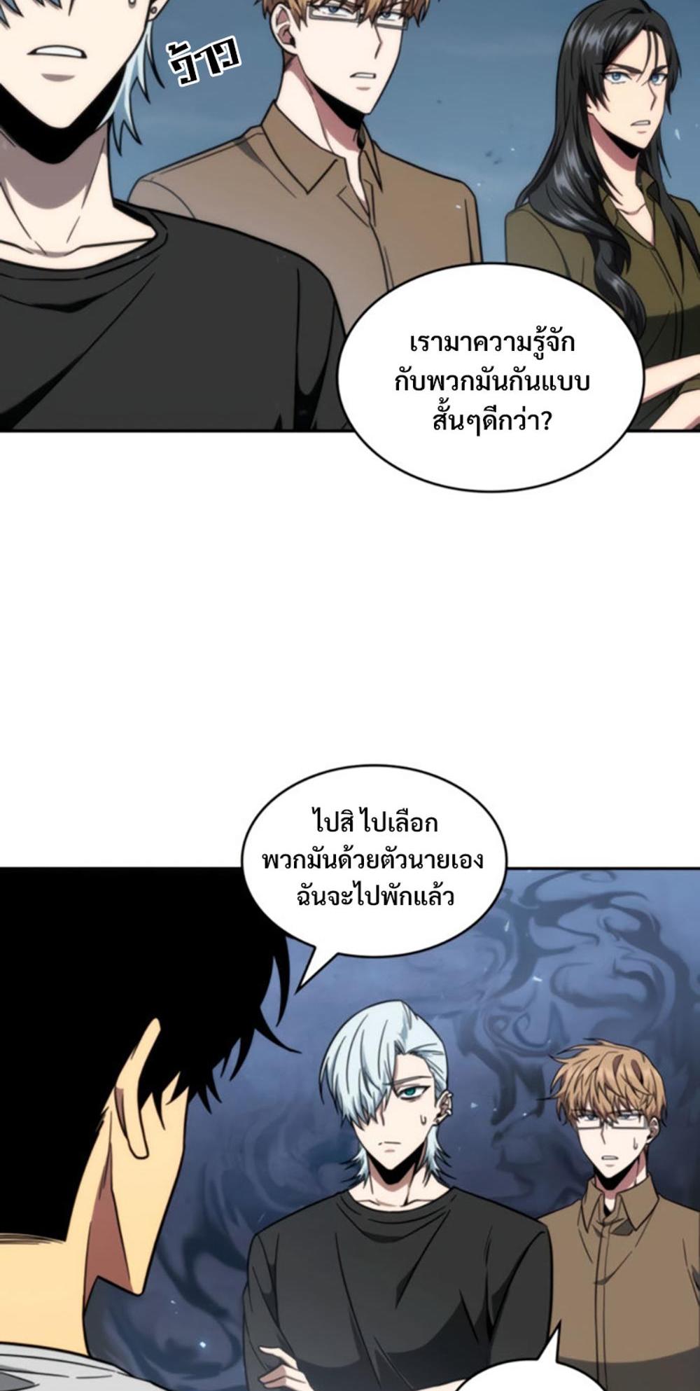 Tomb Raider King แปลไทย