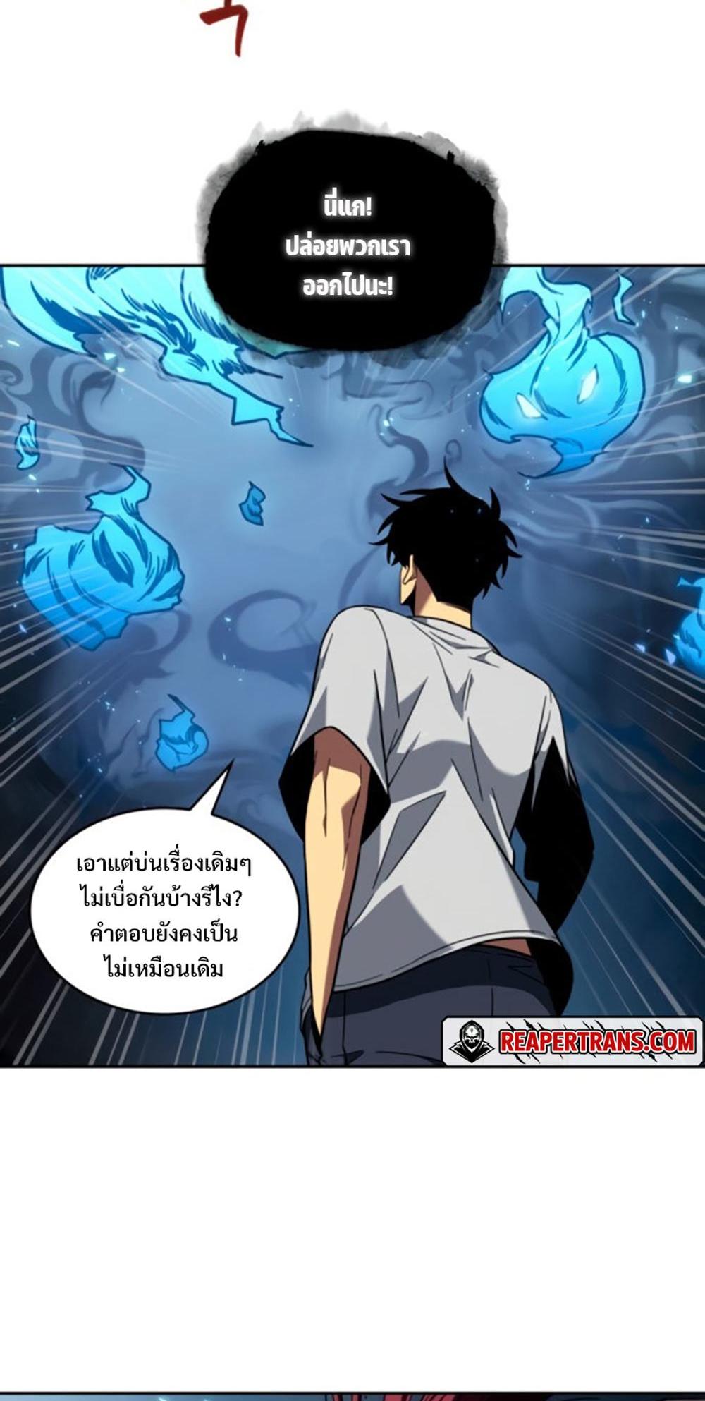 Tomb Raider King แปลไทย