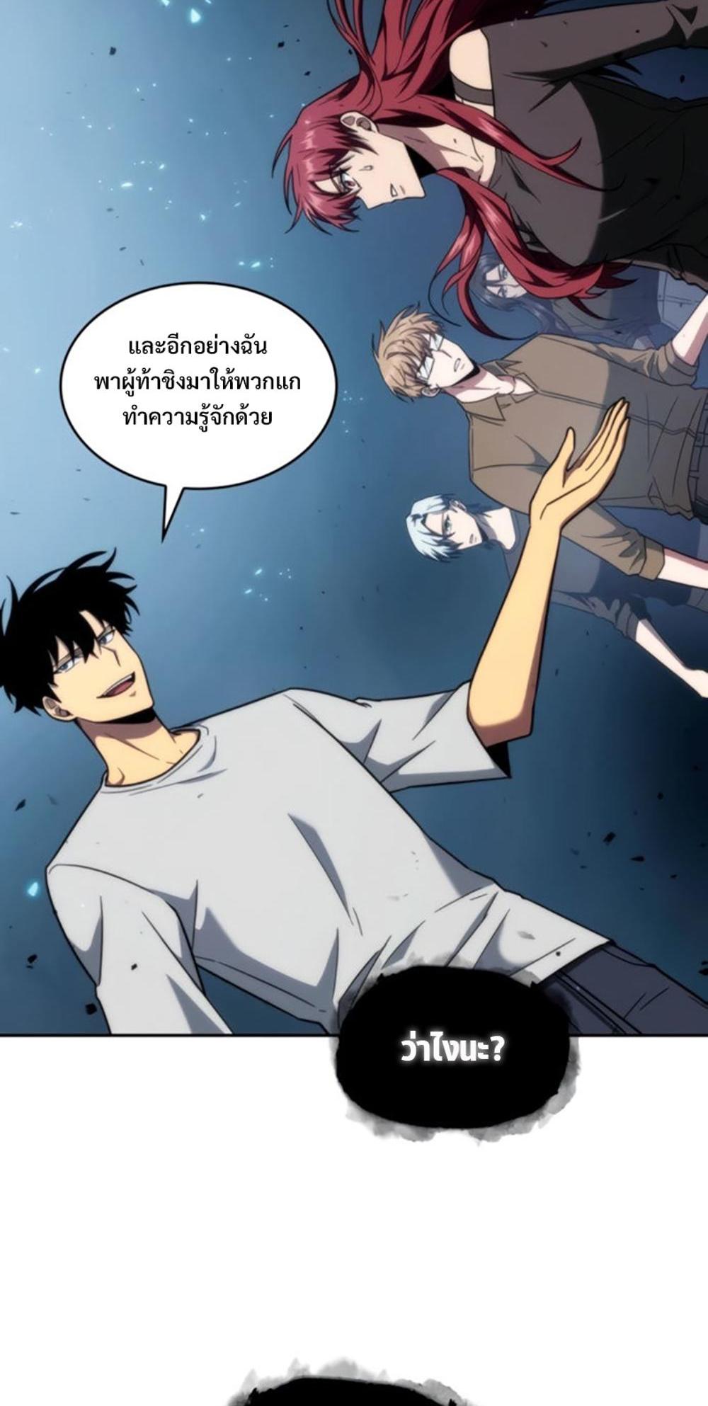 Tomb Raider King แปลไทย