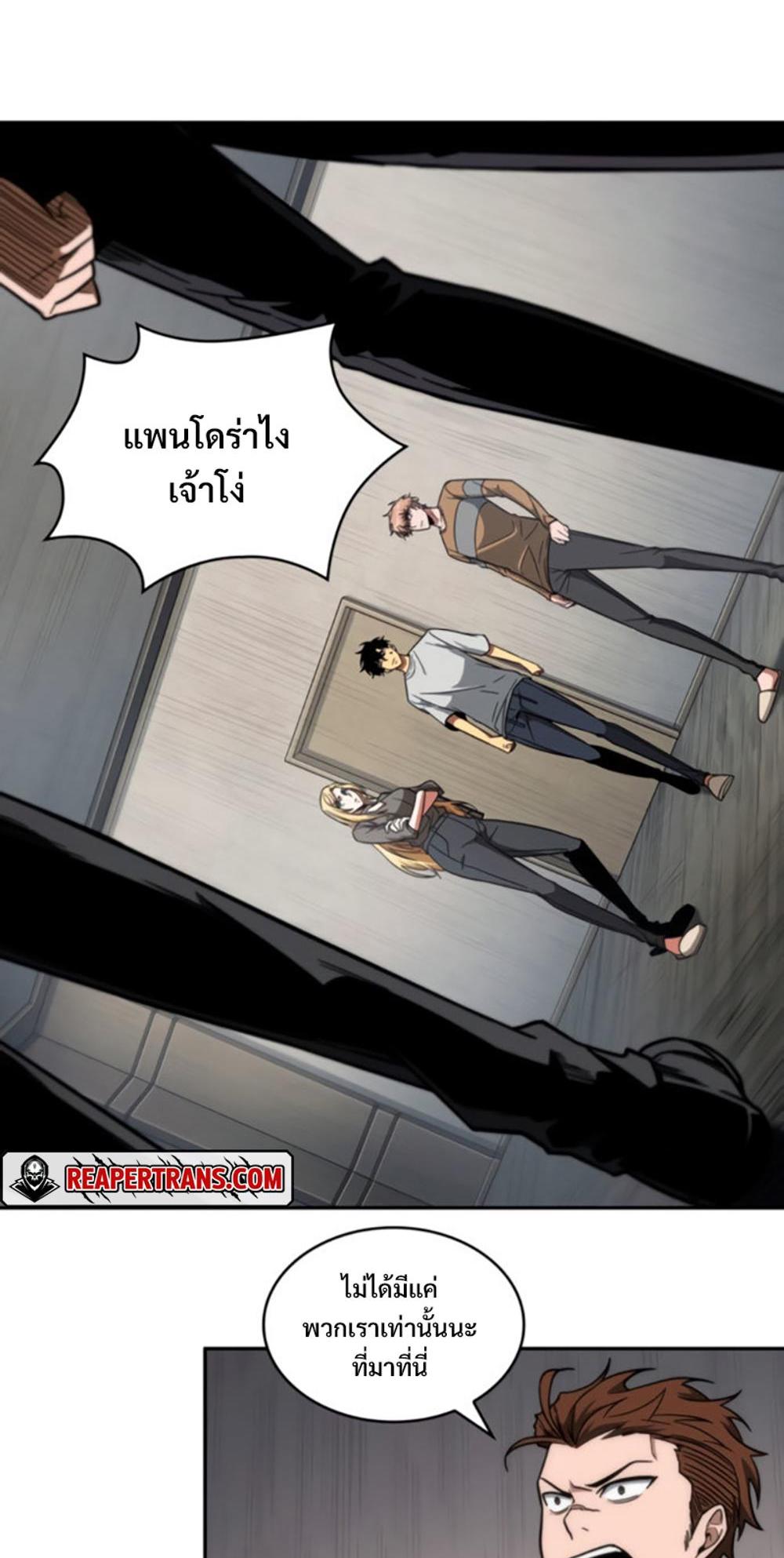 Tomb Raider King แปลไทย