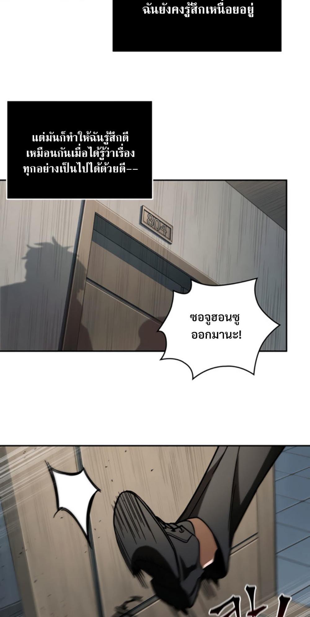 Tomb Raider King แปลไทย